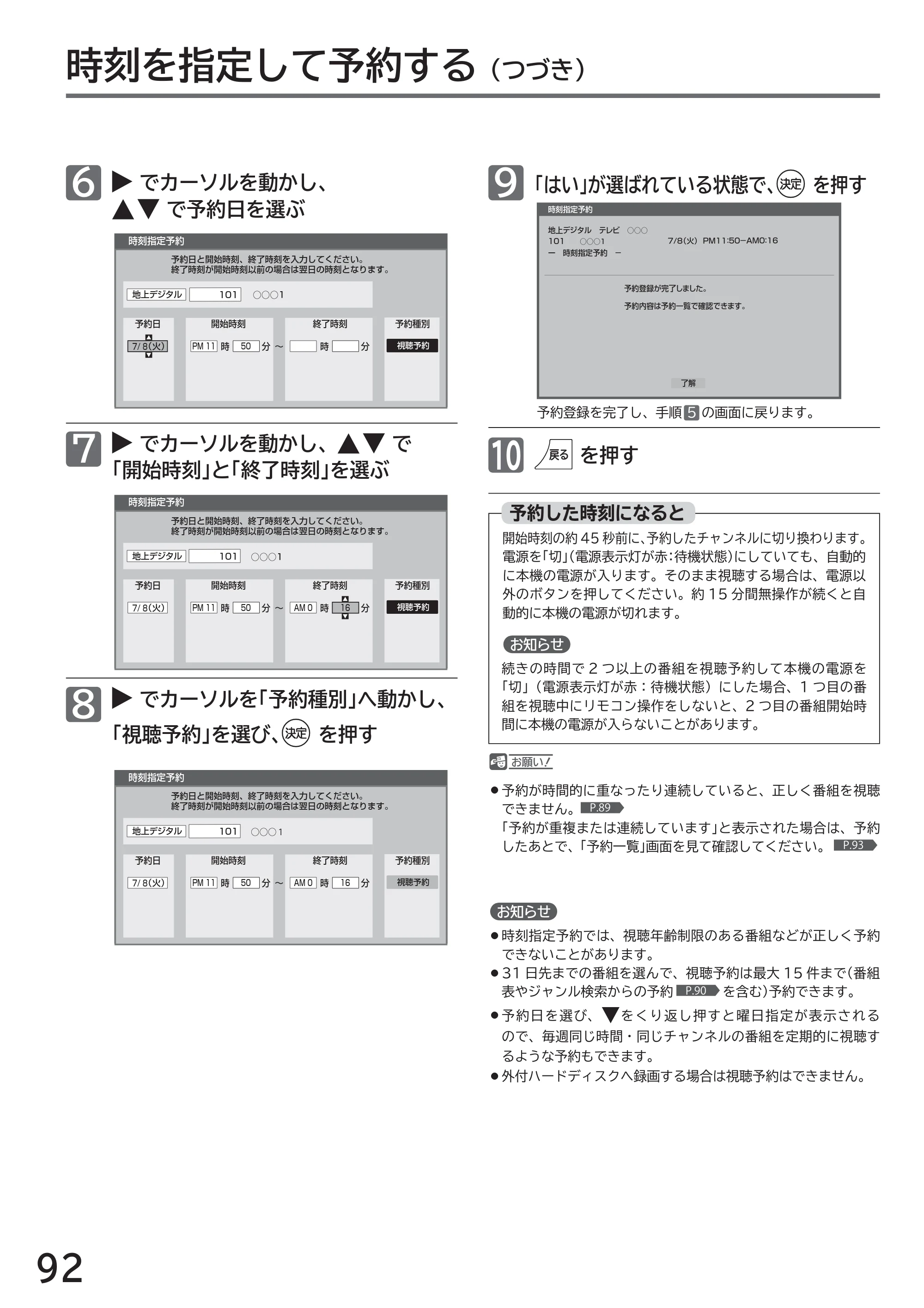 日立 L32-H2 取扱説明書 — 原本ページ — 92ページ
