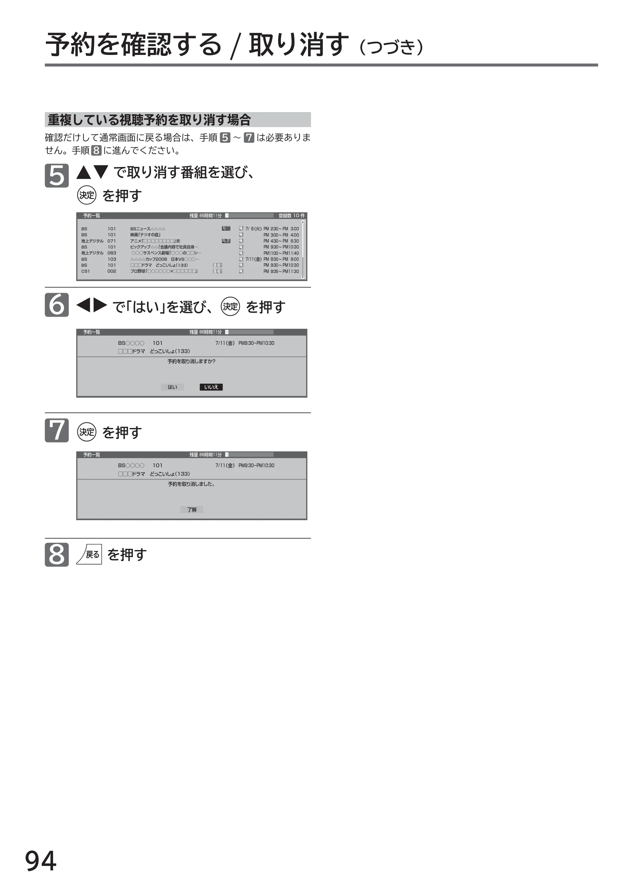 日立 L32-H2 取扱説明書 — 原本ページ — 94ページ