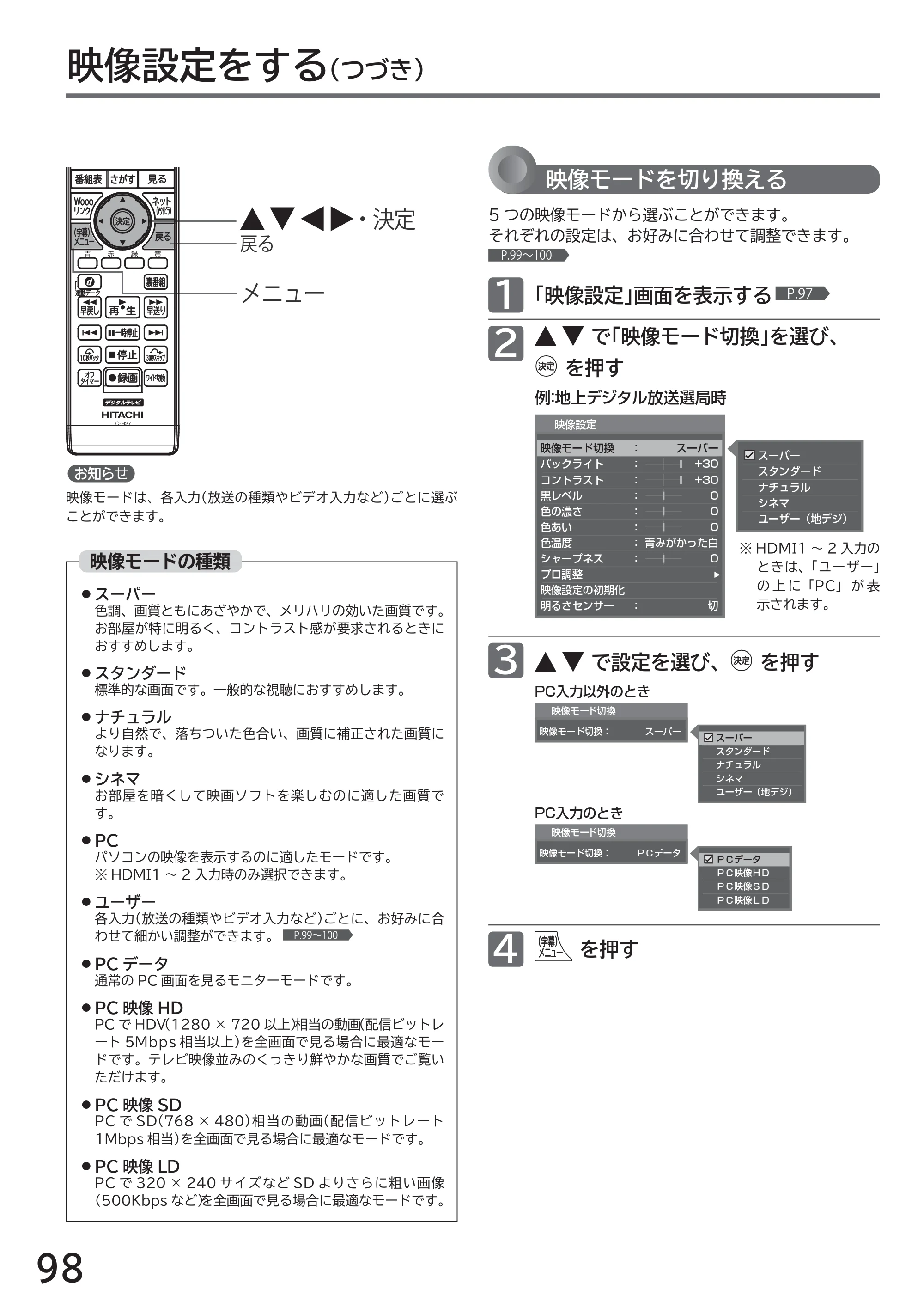 日立 L32-H2 取扱説明書 — 原本ページ — 98ページ