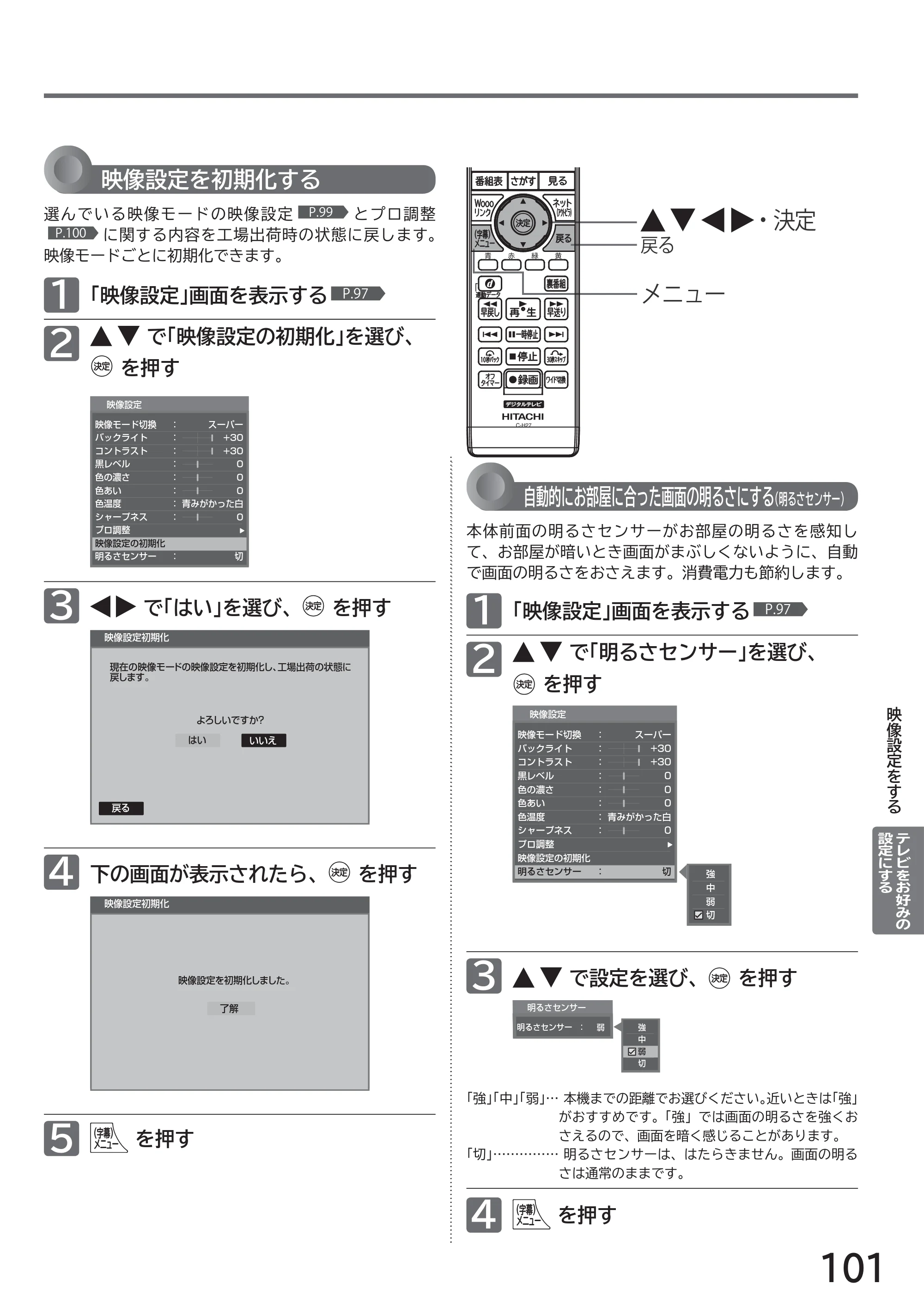 日立 L32-H2 取扱説明書 — 原本ページ — 101ページ