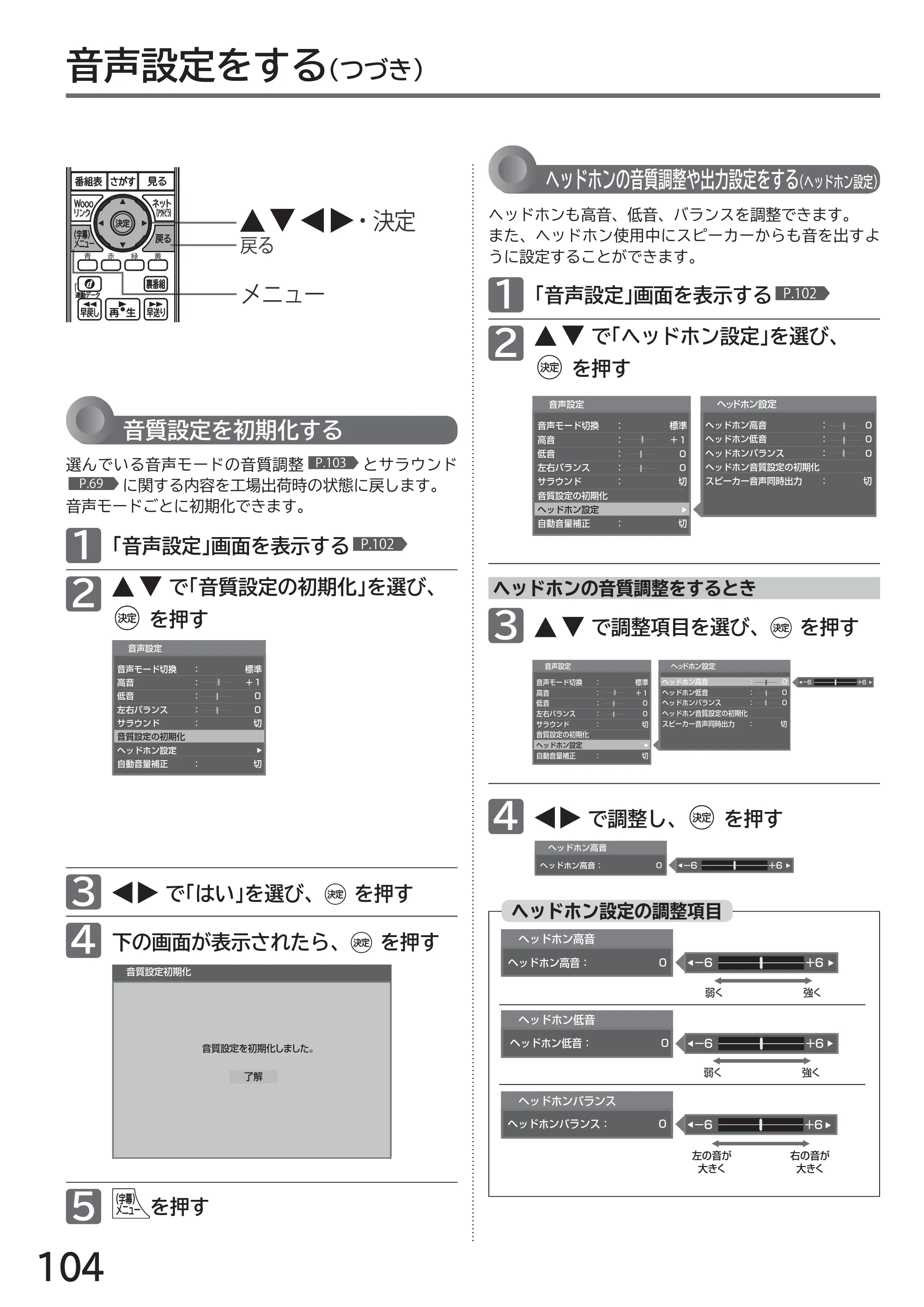 日立 L32-H2 取扱説明書 — 原本ページ — 104ページ