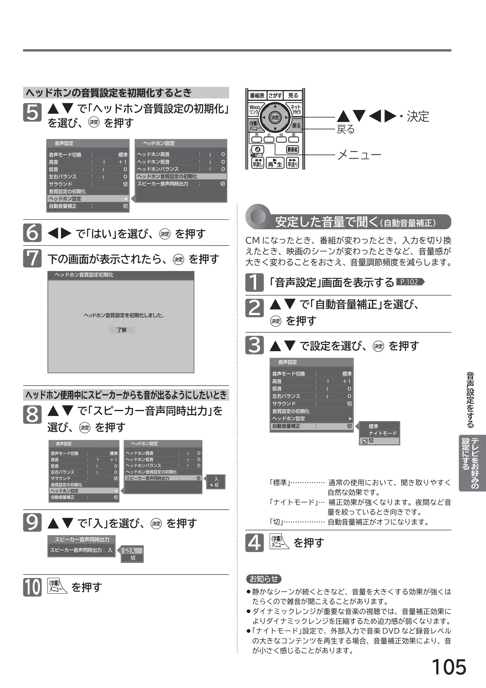 日立 L32-H2 取扱説明書 — 原本ページ — 105ページ