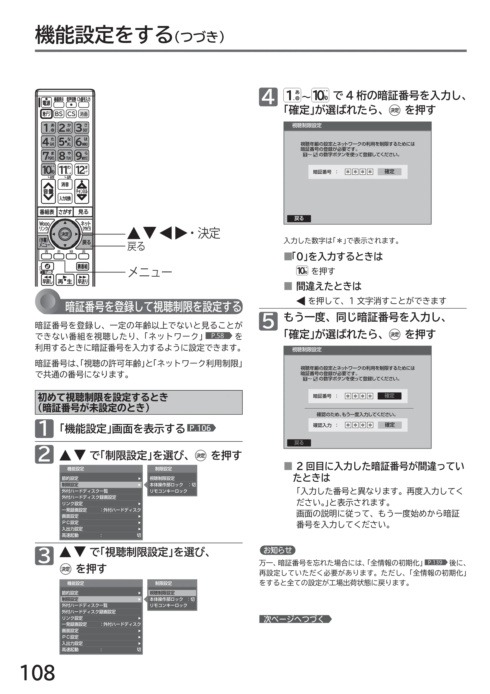 日立 L32-H2 取扱説明書 — 原本ページ — 108ページ