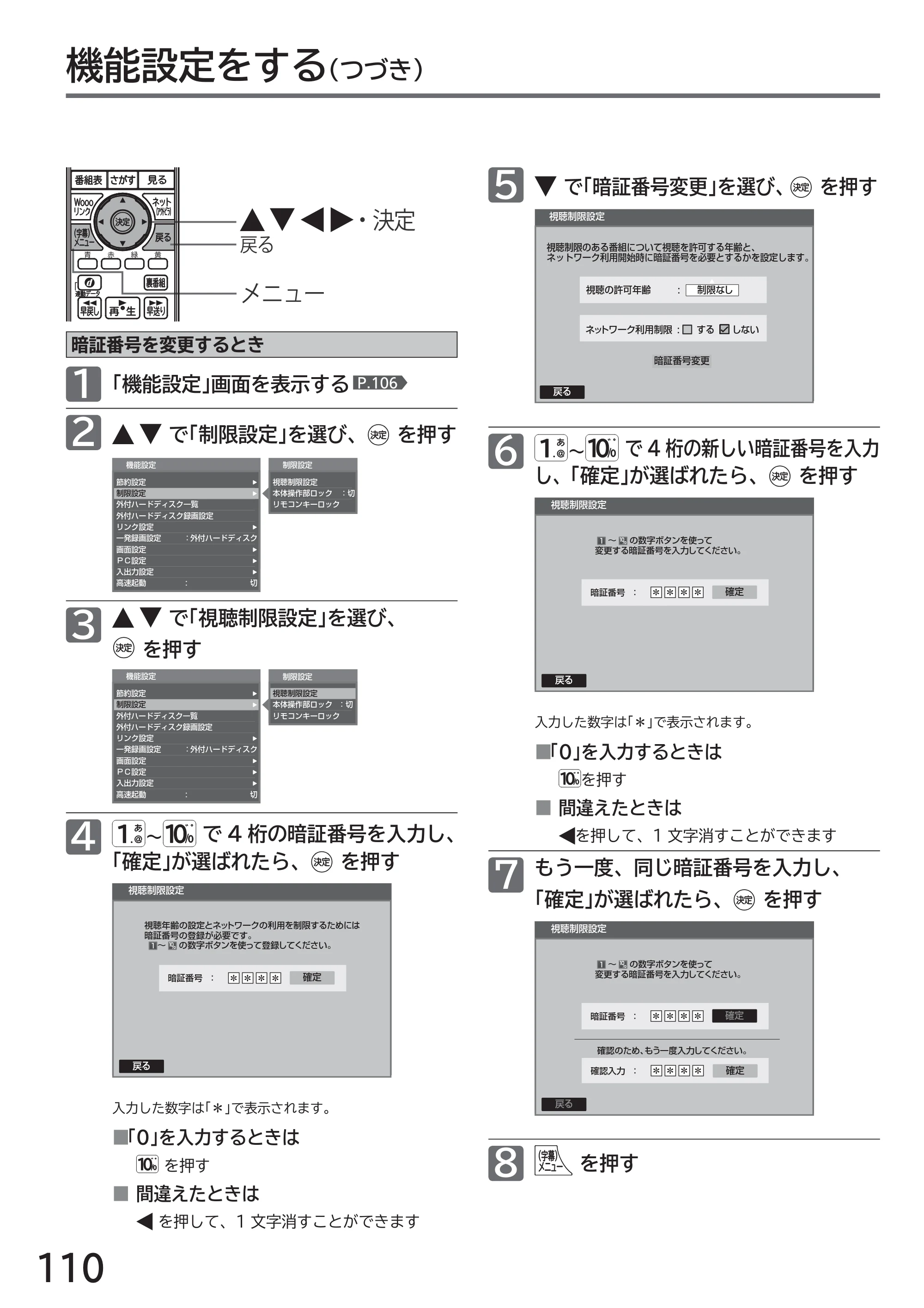 日立 L32-H2 取扱説明書 — 原本ページ — 110ページ