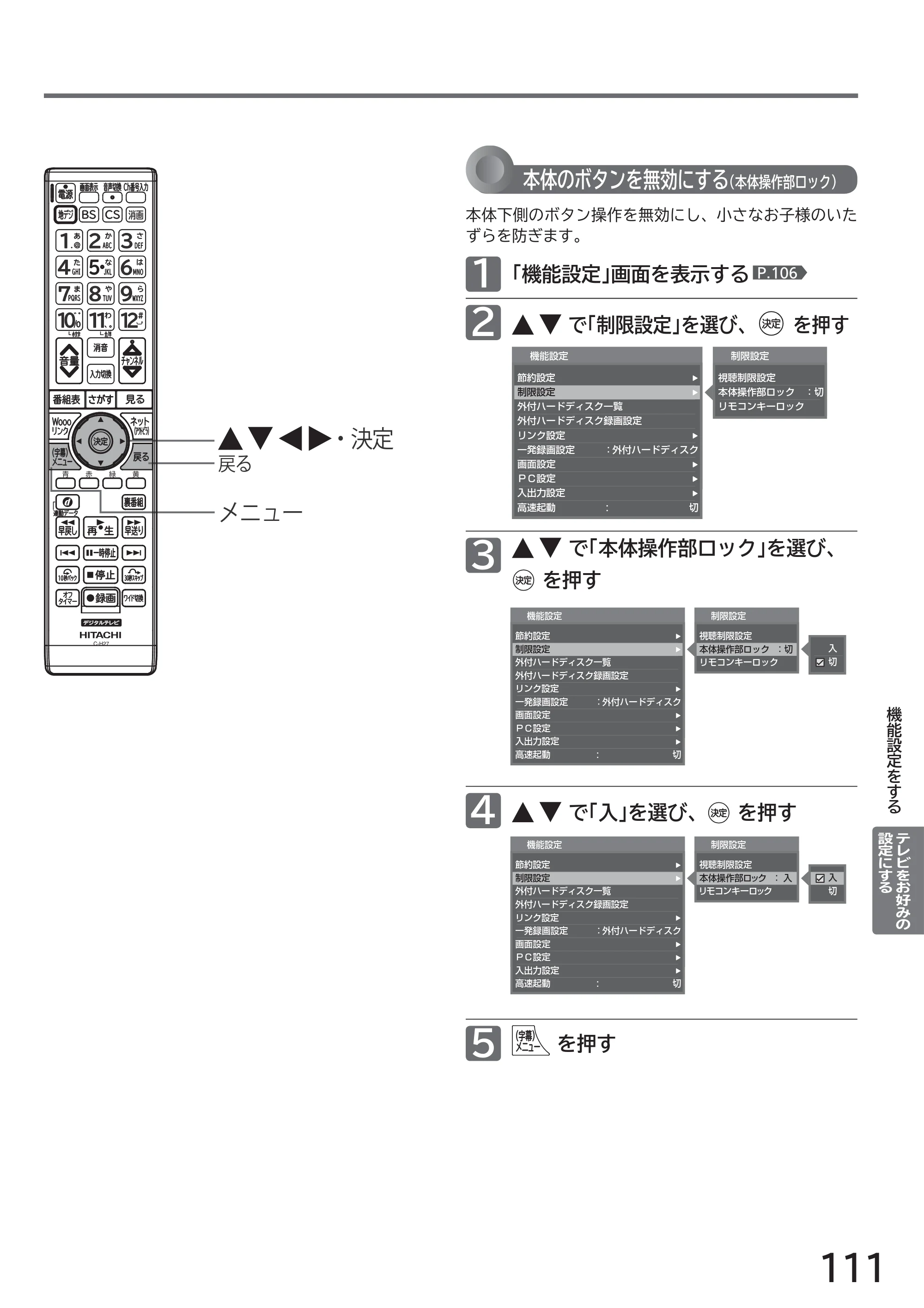 日立 L32-H2 取扱説明書 — 原本ページ — 111ページ