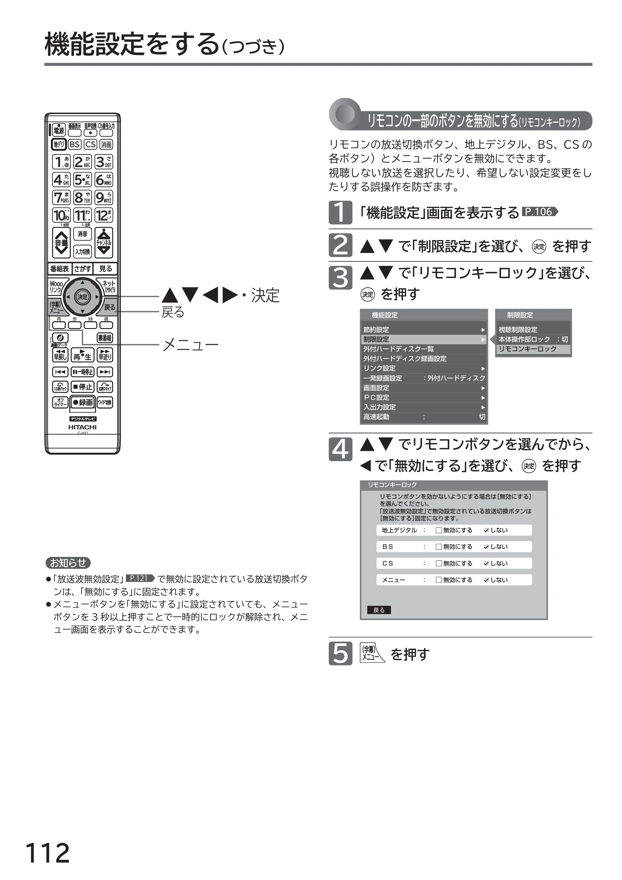 日立 L32-H2 取扱説明書 — 原本ページ — 112ページ