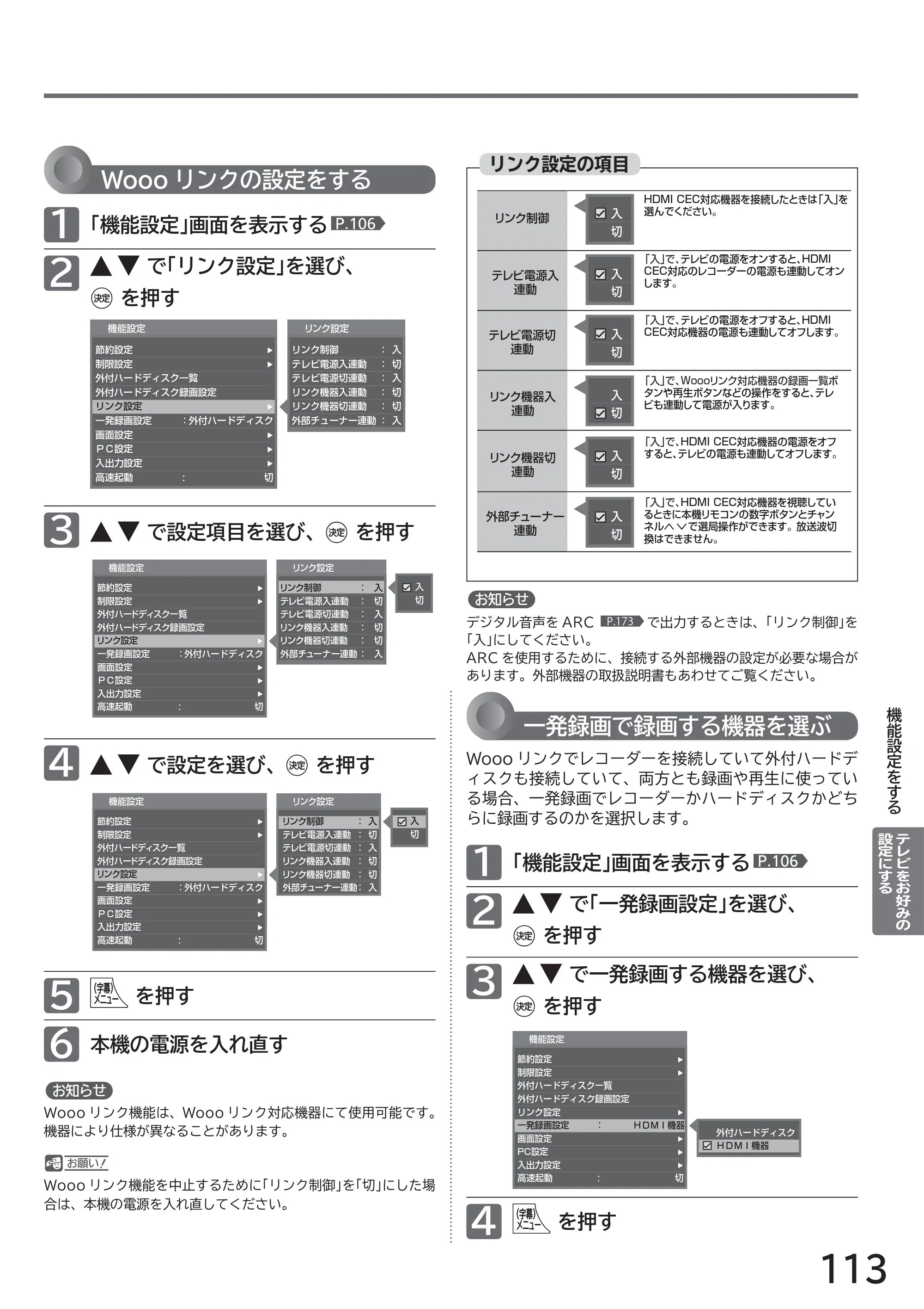 日立 L32-H2 取扱説明書 — 原本ページ — 113ページ
