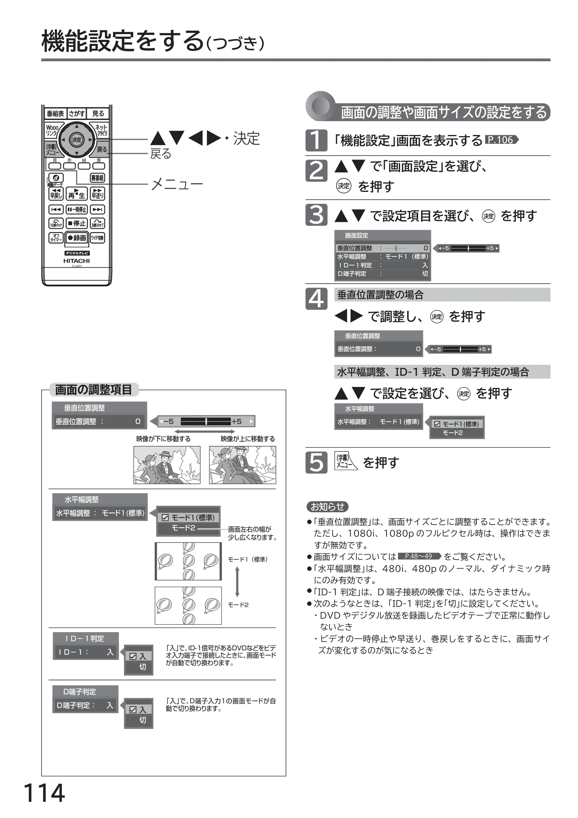 日立 L32-H2 取扱説明書 — 原本ページ — 114ページ