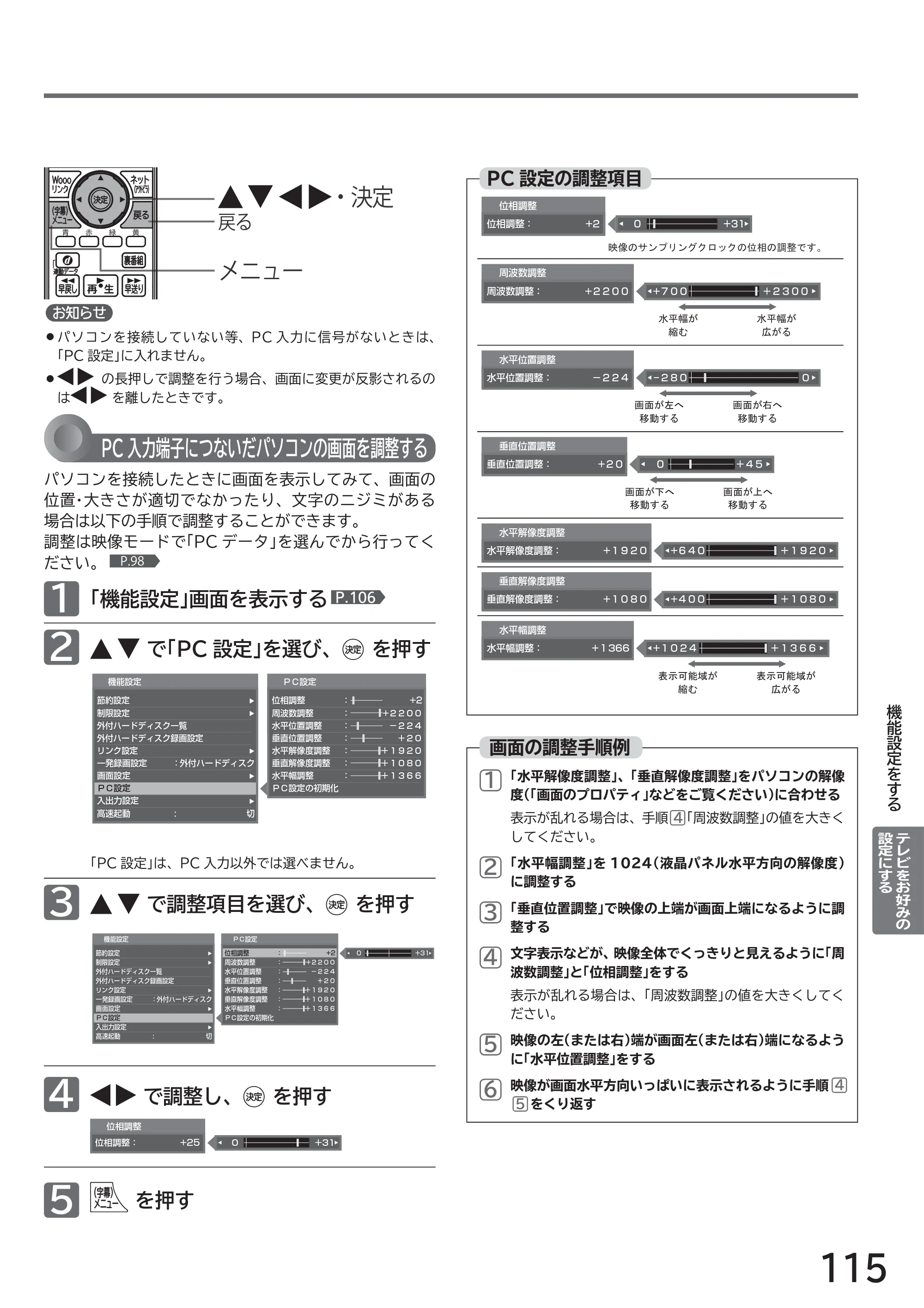 日立 L32-H2 取扱説明書 — 原本ページ — 115ページ