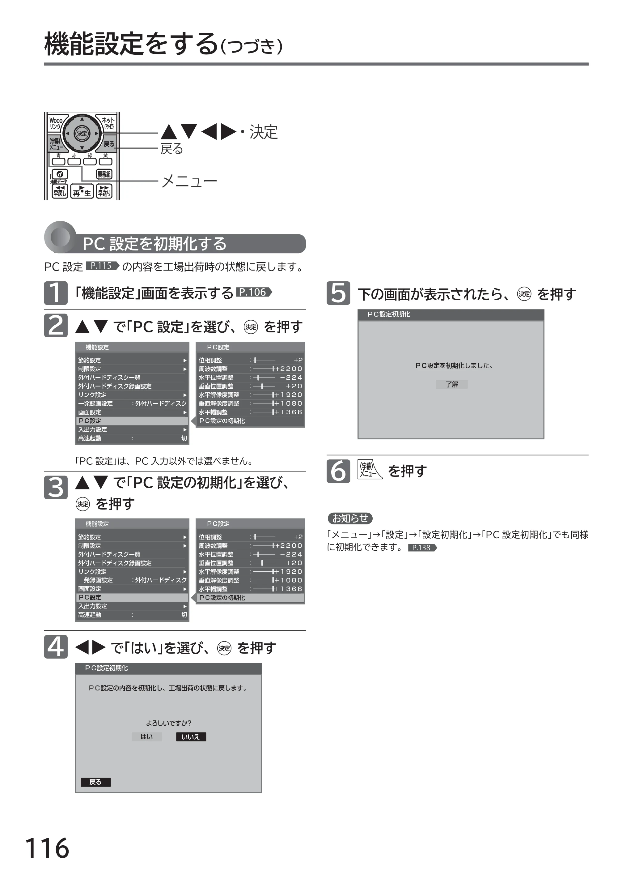 日立 L32-H2 取扱説明書 — 原本ページ — 116ページ