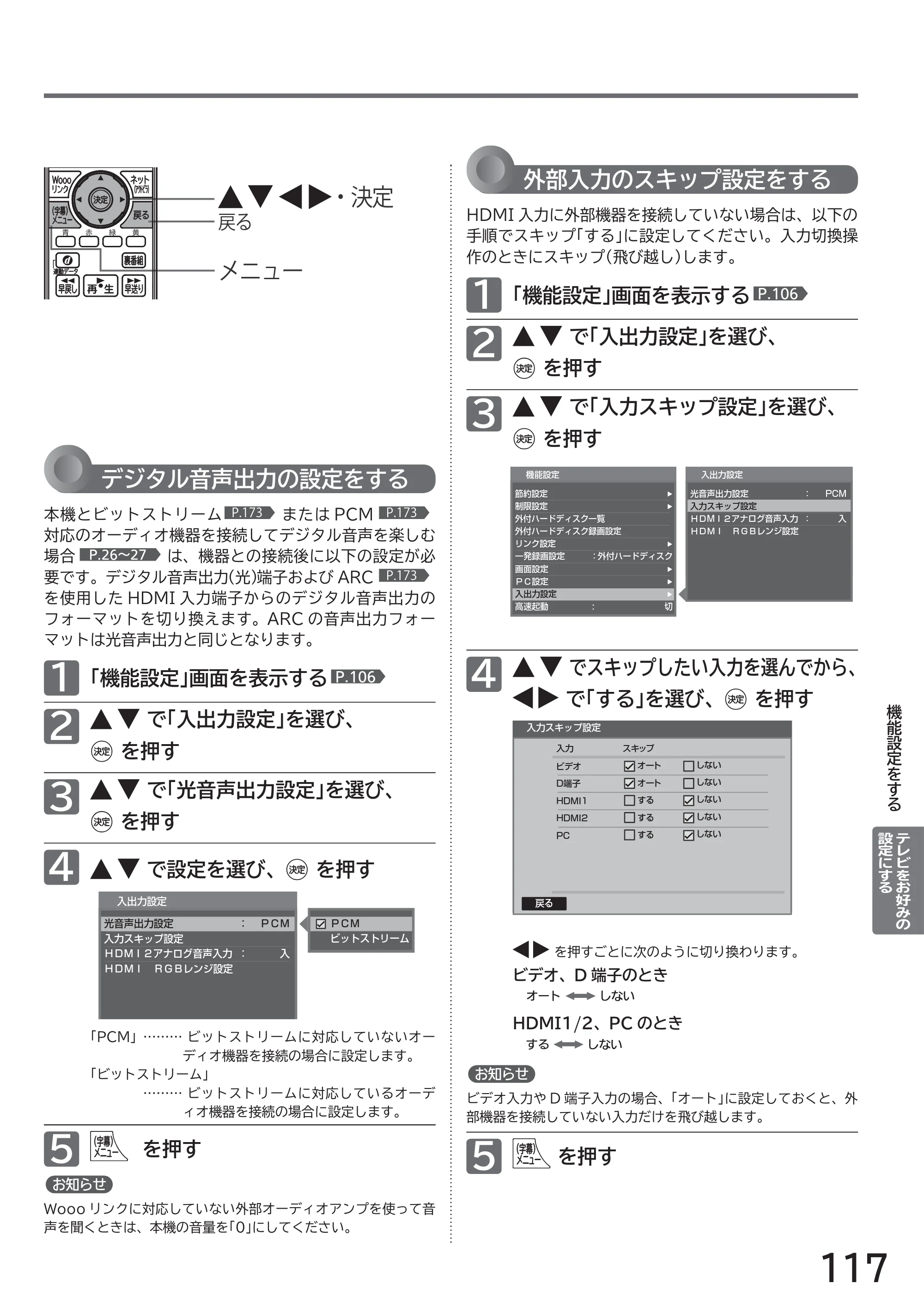 日立 L32-H2 取扱説明書 — 原本ページ — 117ページ