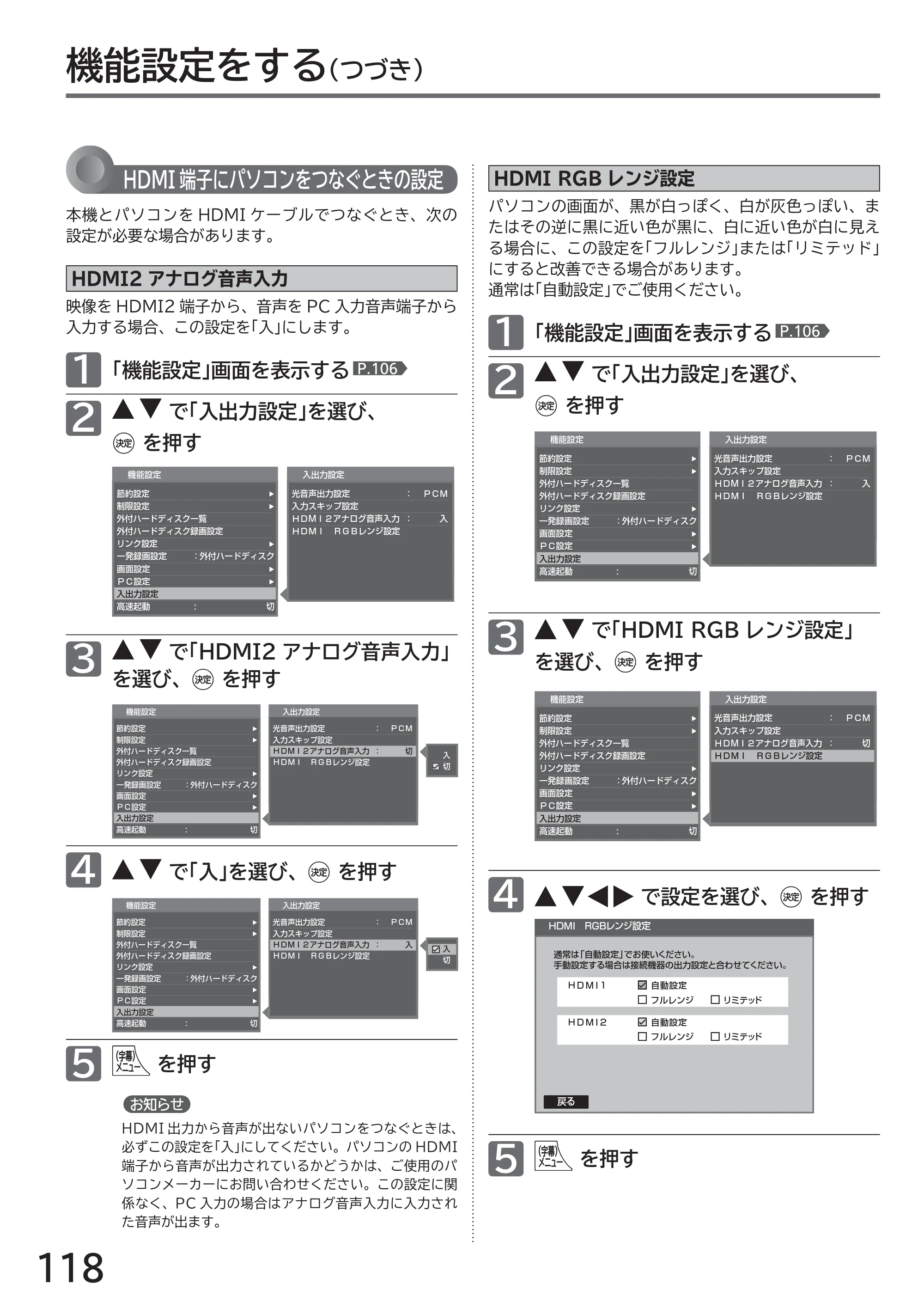 日立 L32-H2 取扱説明書 — 原本ページ — 118ページ