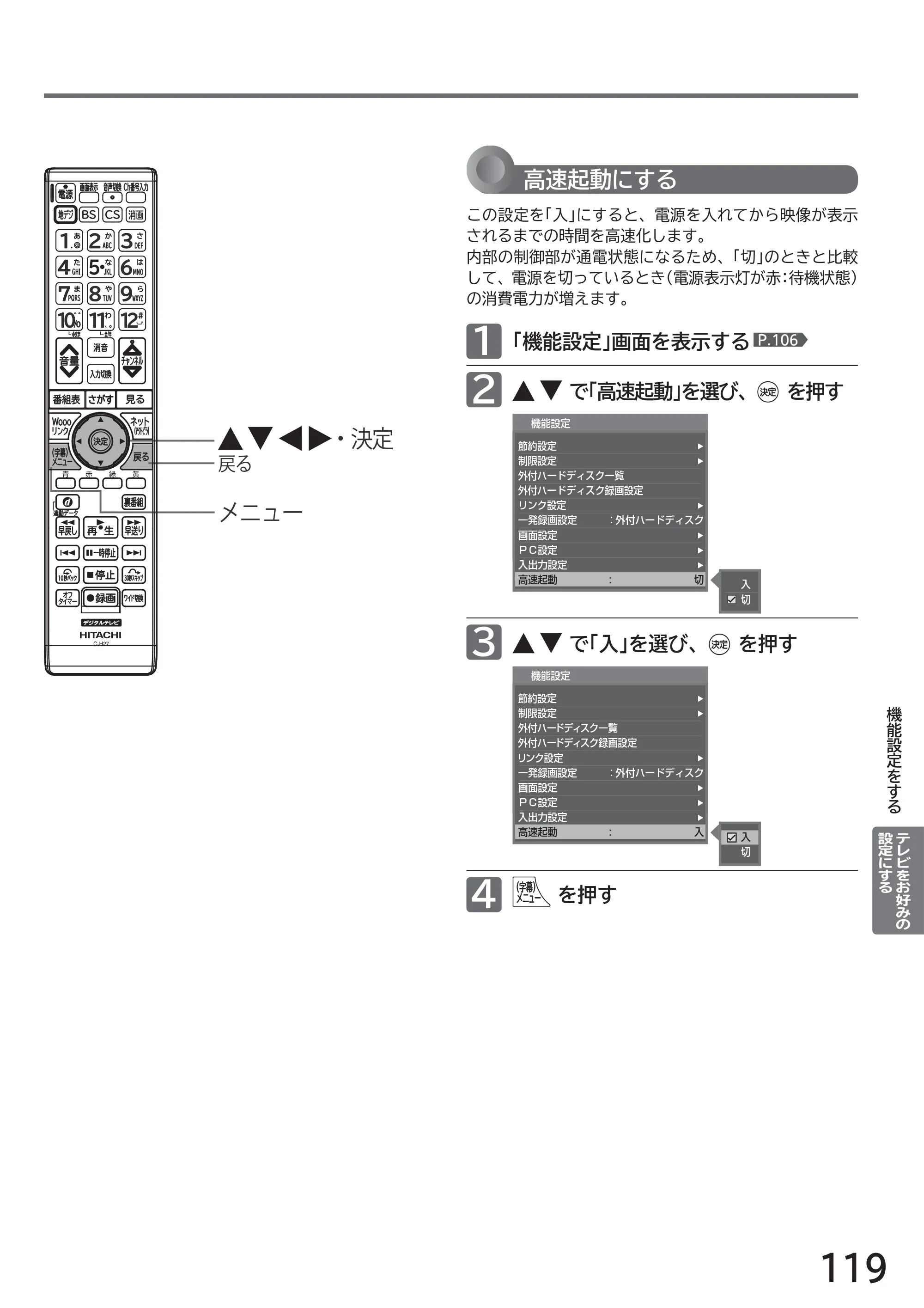 日立 L32-H2 取扱説明書 — 原本ページ — 119ページ