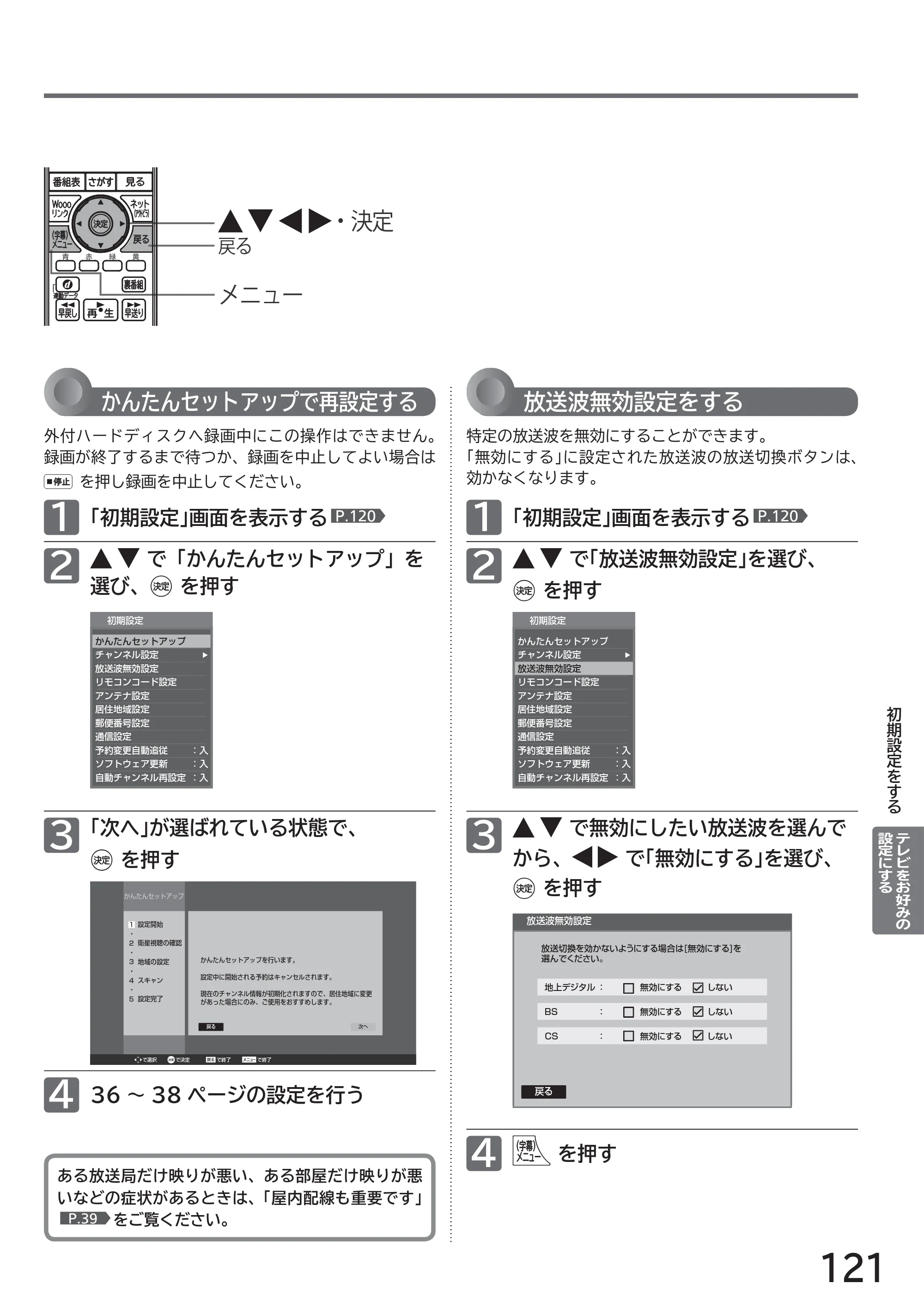 日立 L32-H2 取扱説明書 — 原本ページ — 121ページ