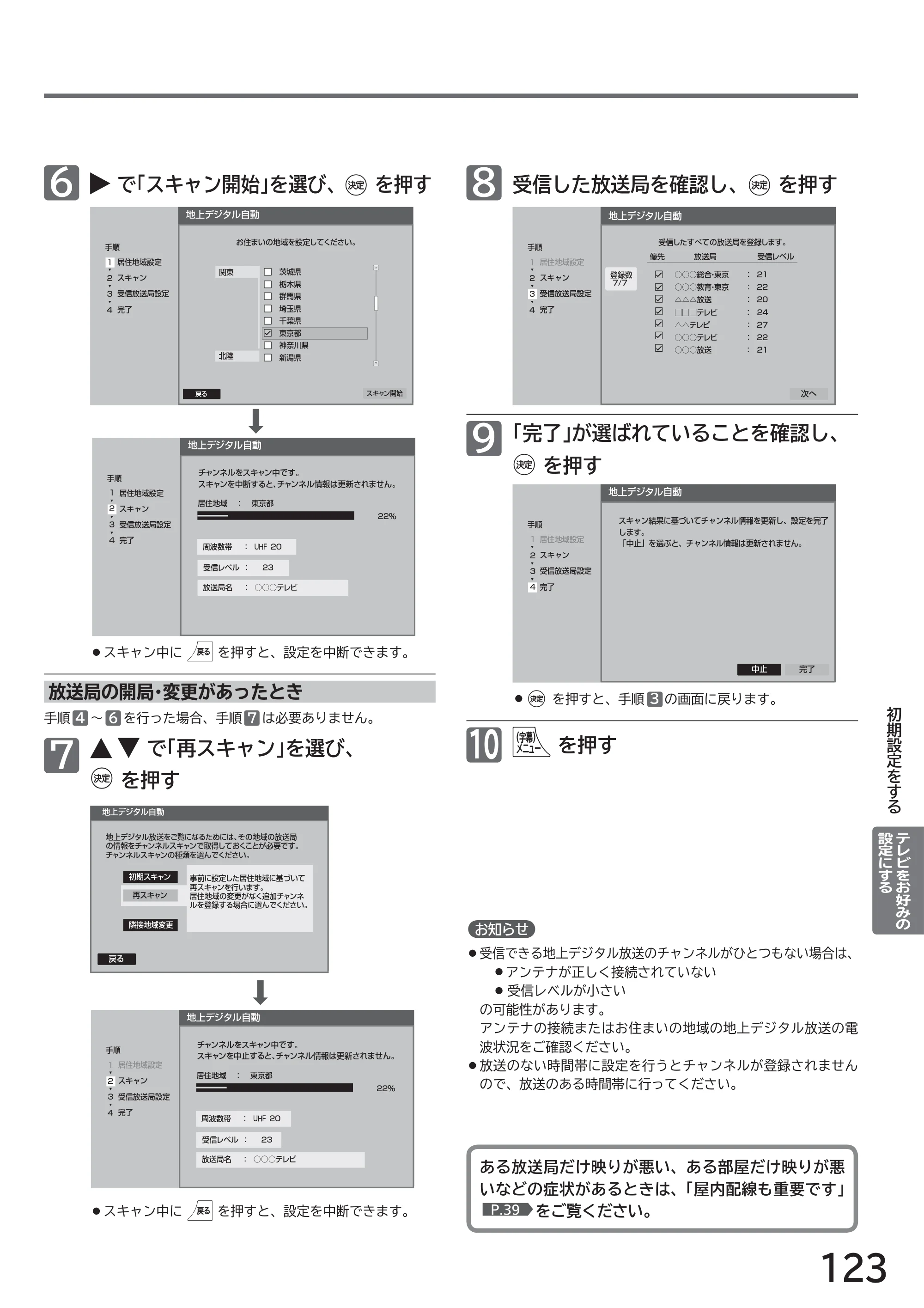 日立 L32-H2 取扱説明書 — 原本ページ — 123ページ