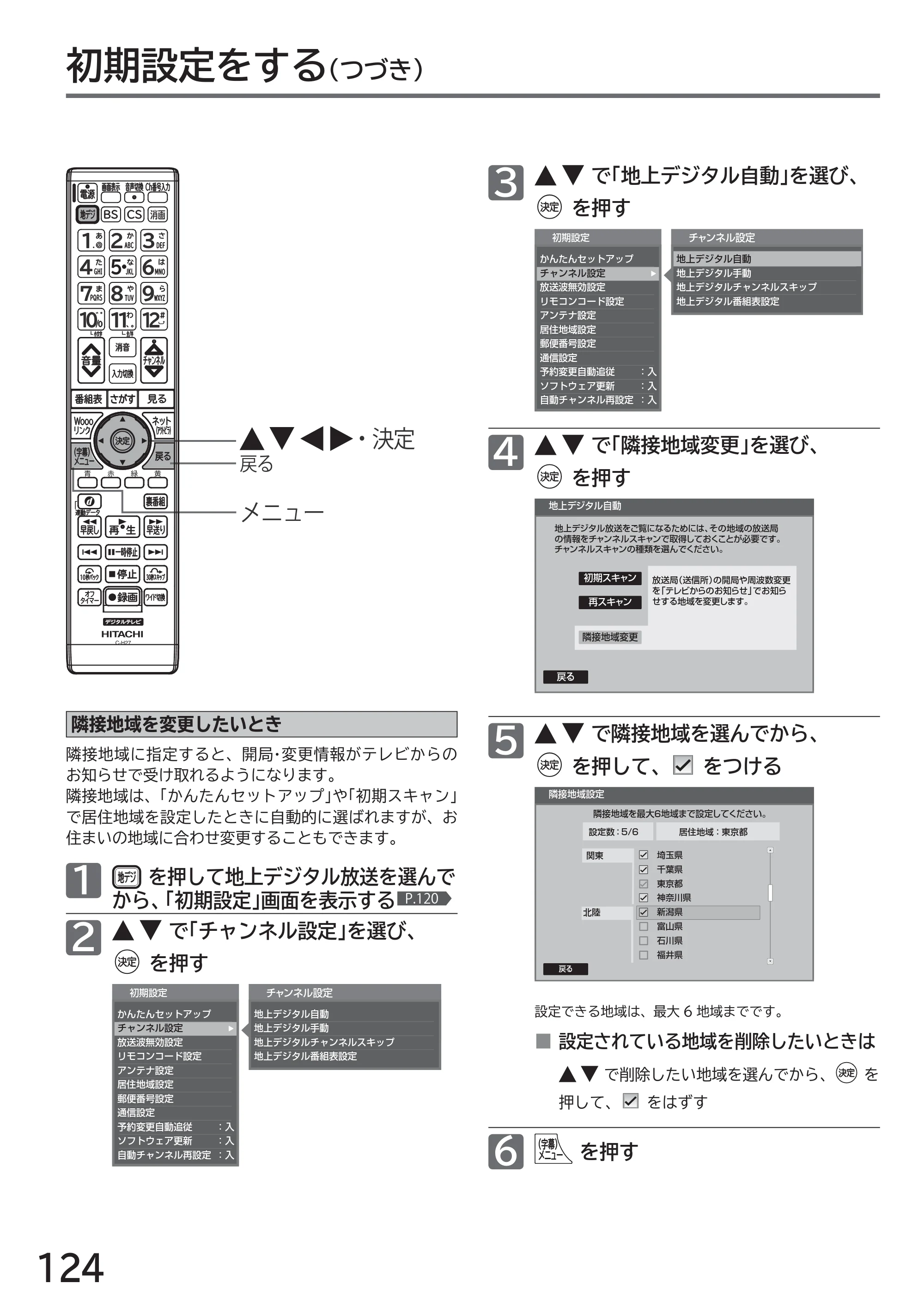 日立 L32-H2 取扱説明書 — 原本ページ — 124ページ