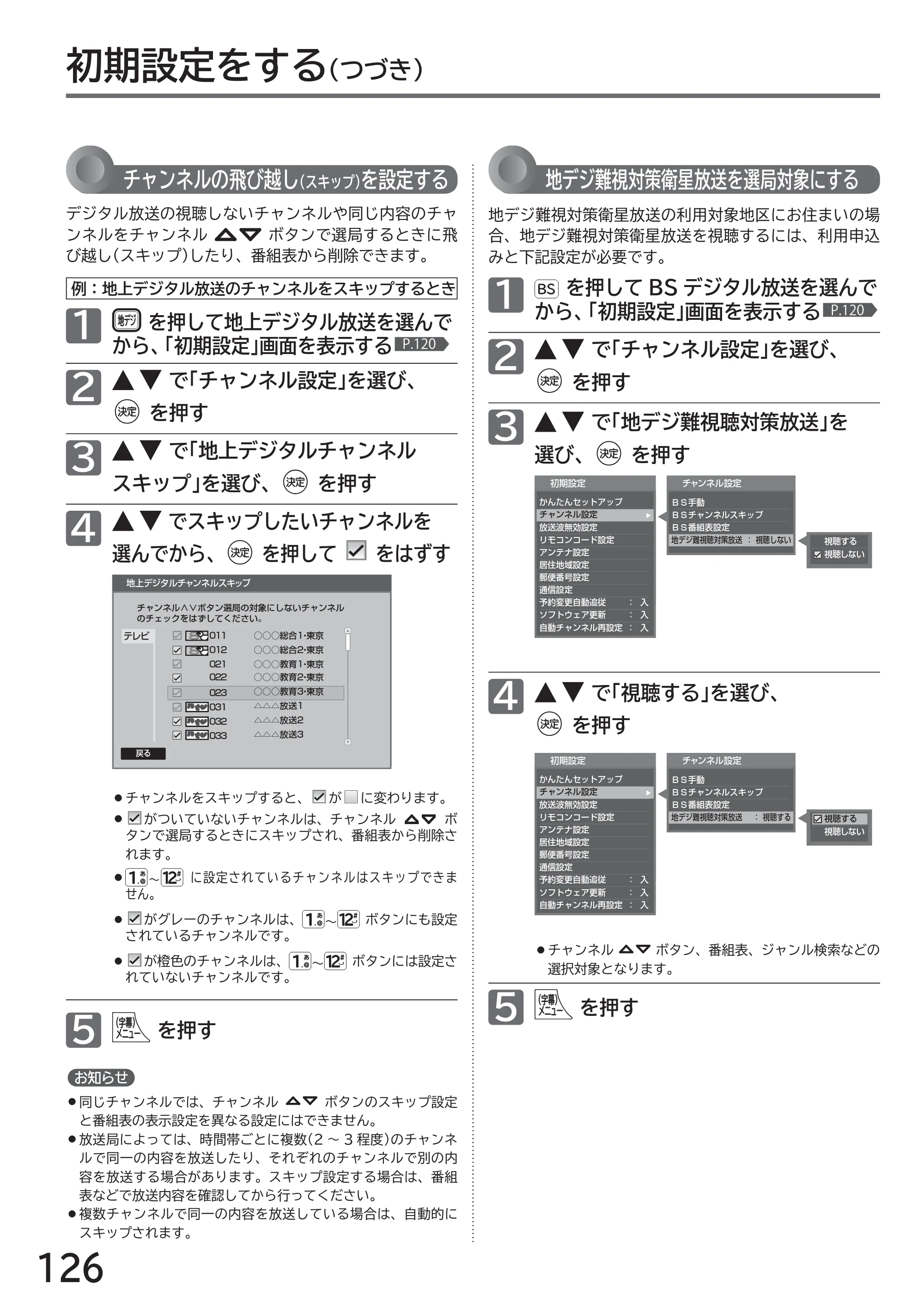 日立 L32-H2 取扱説明書 — 原本ページ — 126ページ
