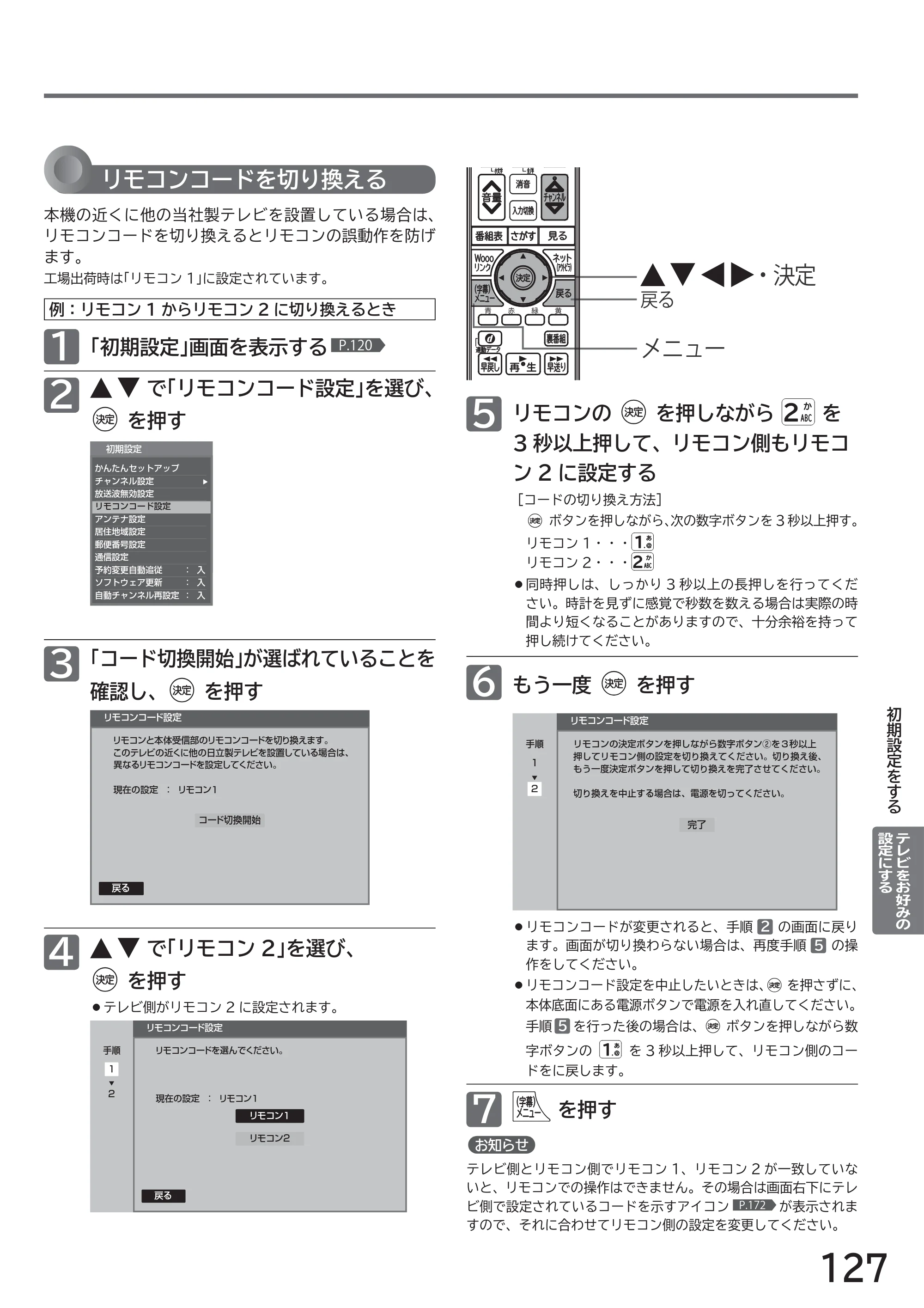 日立 L32-H2 取扱説明書 — 原本ページ — 127ページ