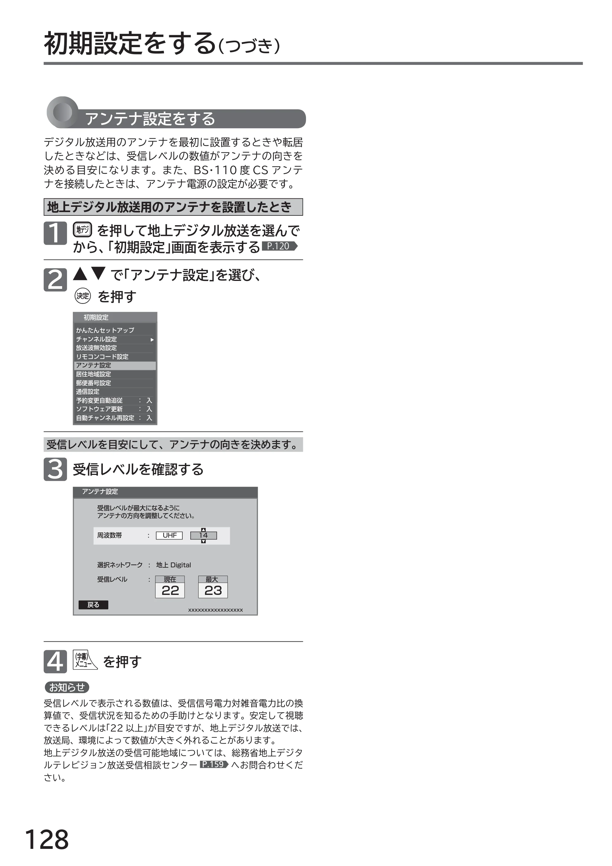 日立 L32-H2 取扱説明書 — 原本ページ — 128ページ