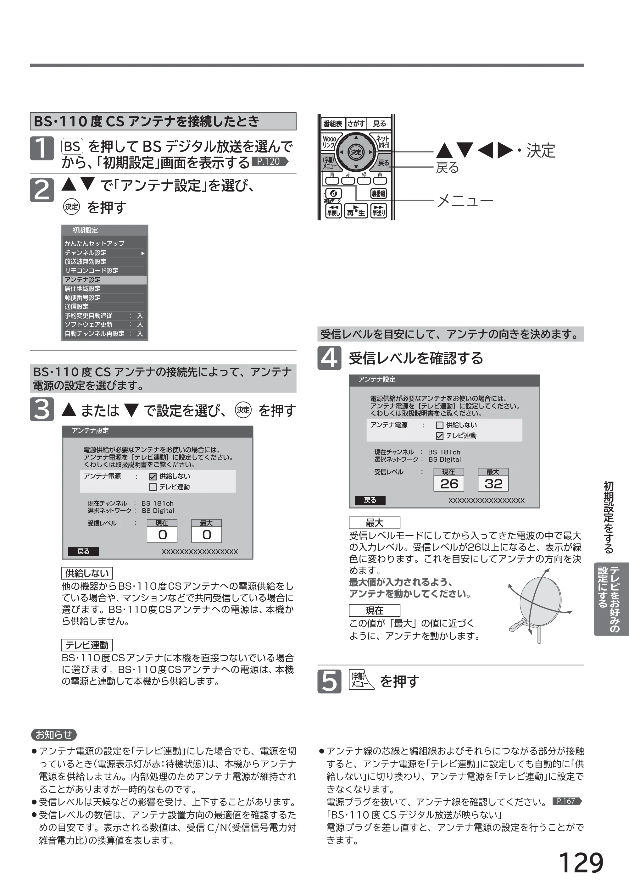 日立 L32-H2 取扱説明書 — 原本ページ — 129ページ