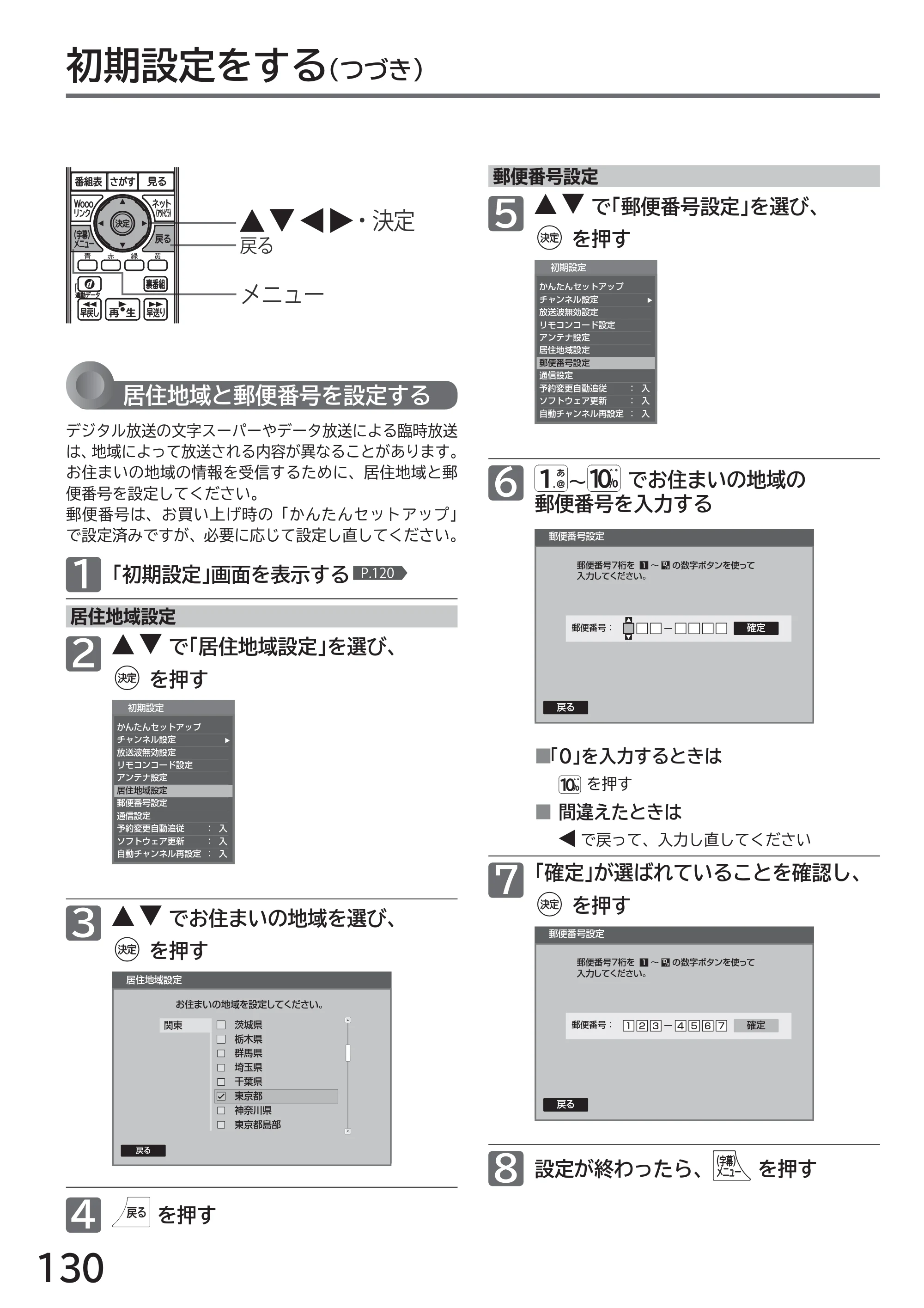 日立 L32-H2 取扱説明書 — 原本ページ — 130ページ
