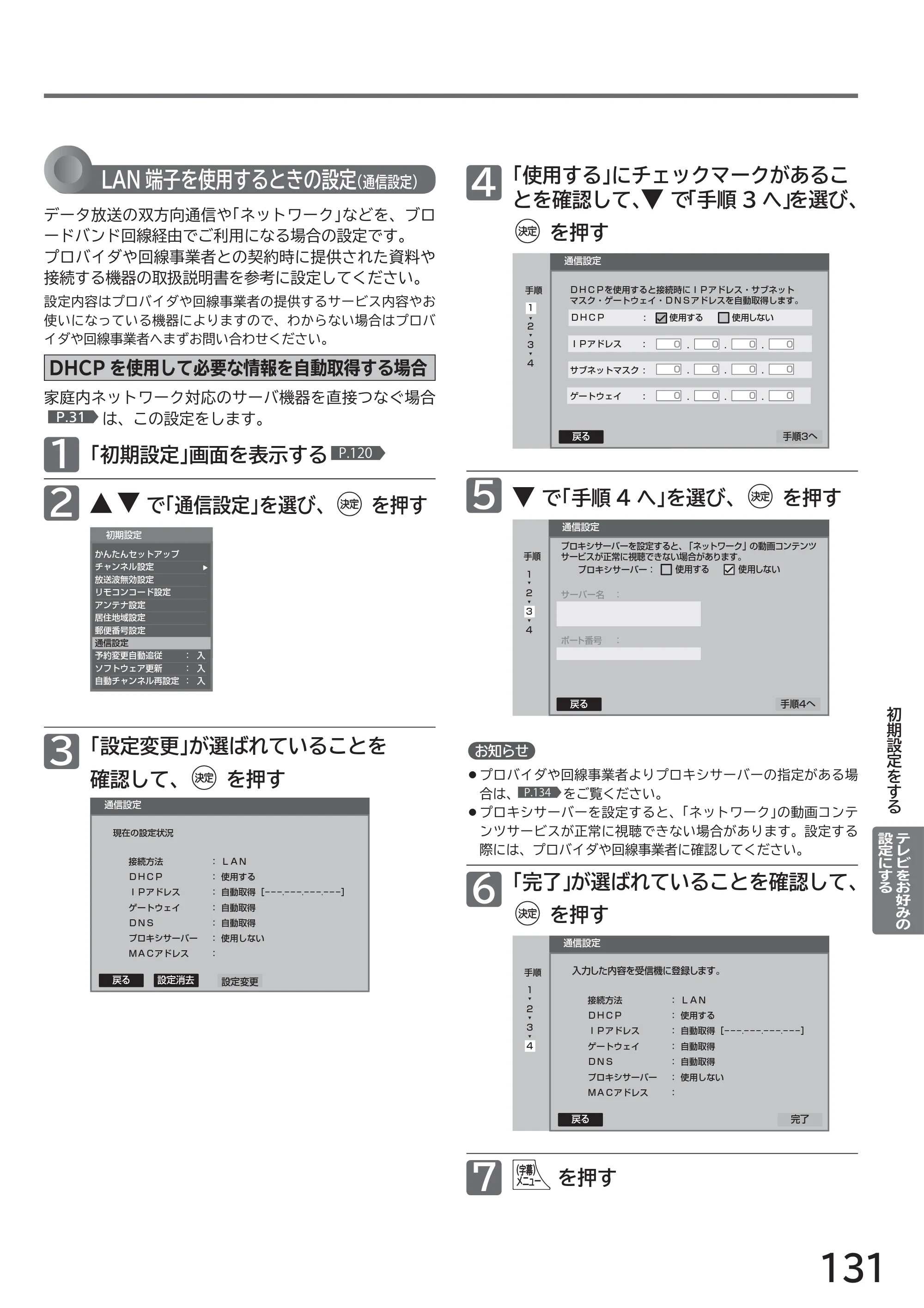 日立 L32-H2 取扱説明書 — 原本ページ — 131ページ