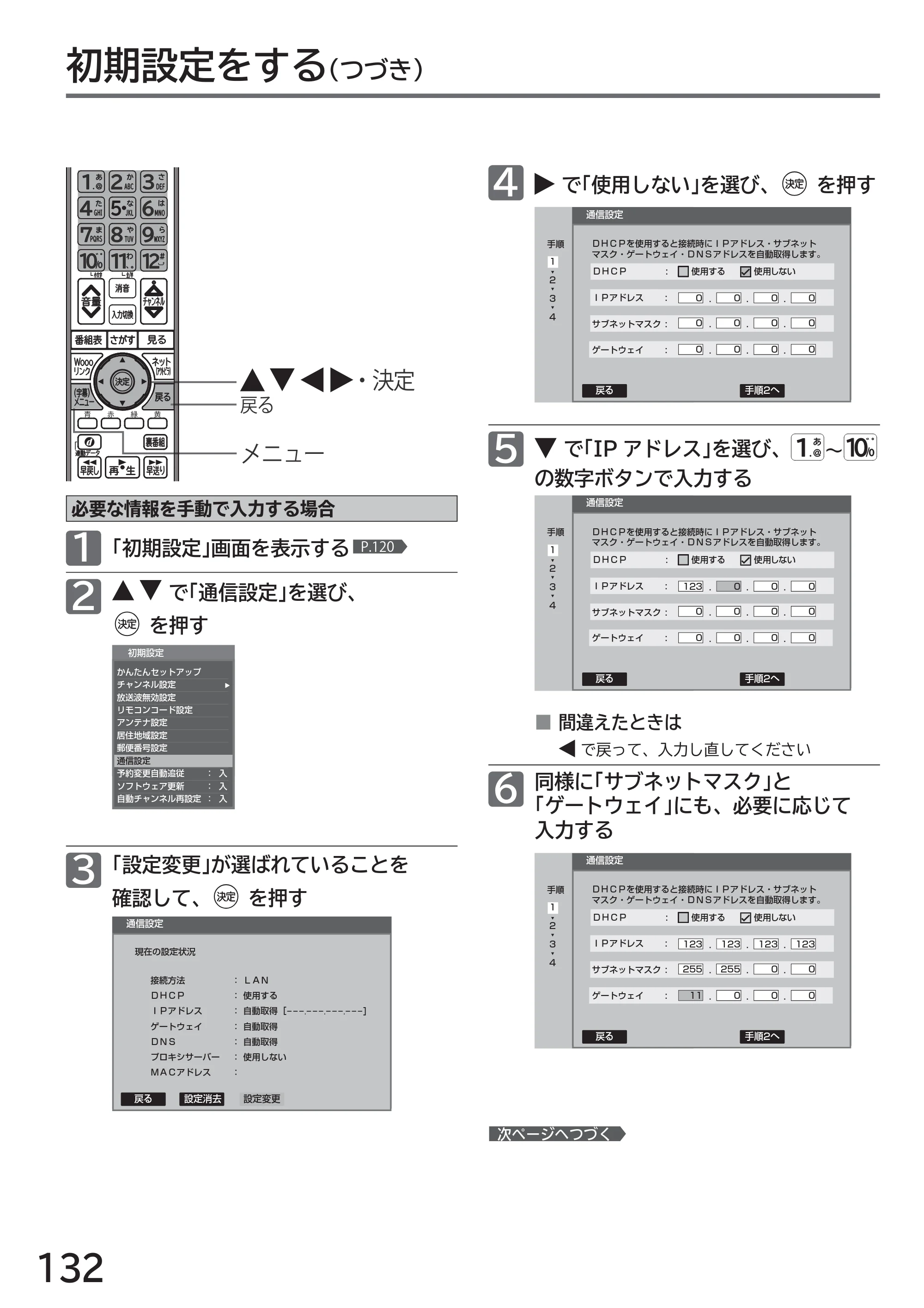 日立 L32-H2 取扱説明書 — 原本ページ — 132ページ