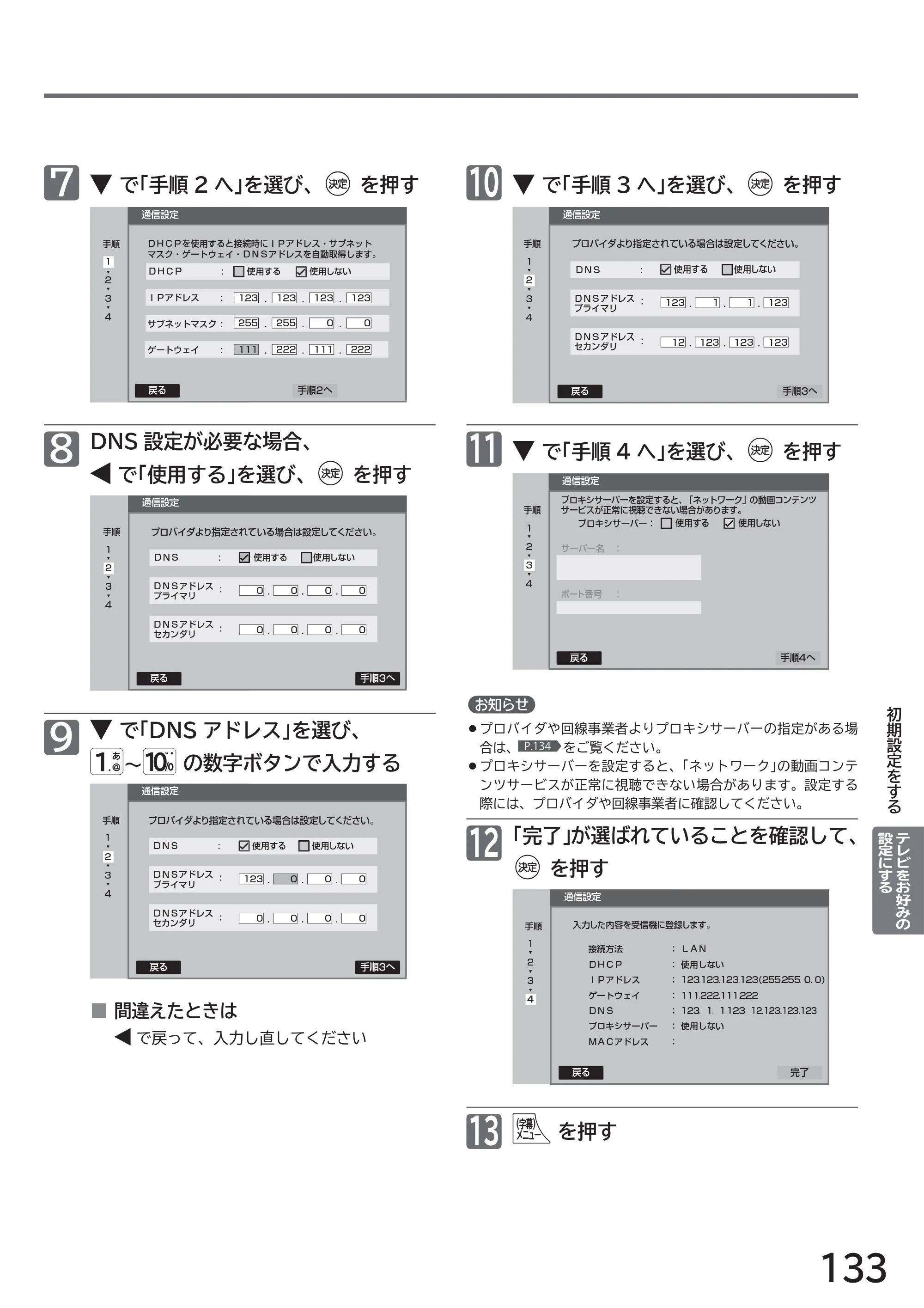日立 L32-H2 取扱説明書 — 原本ページ — 133ページ