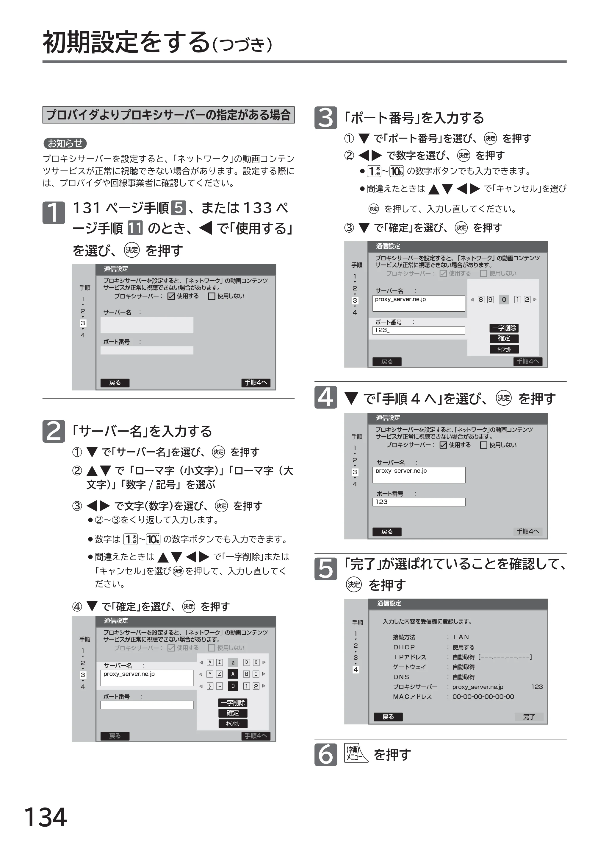日立 L32-H2 取扱説明書 — 原本ページ — 134ページ