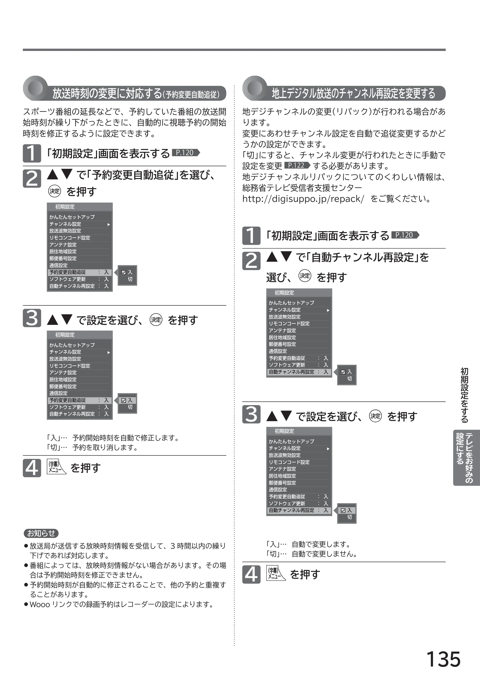 日立 L32-H2 取扱説明書 — 原本ページ — 135ページ