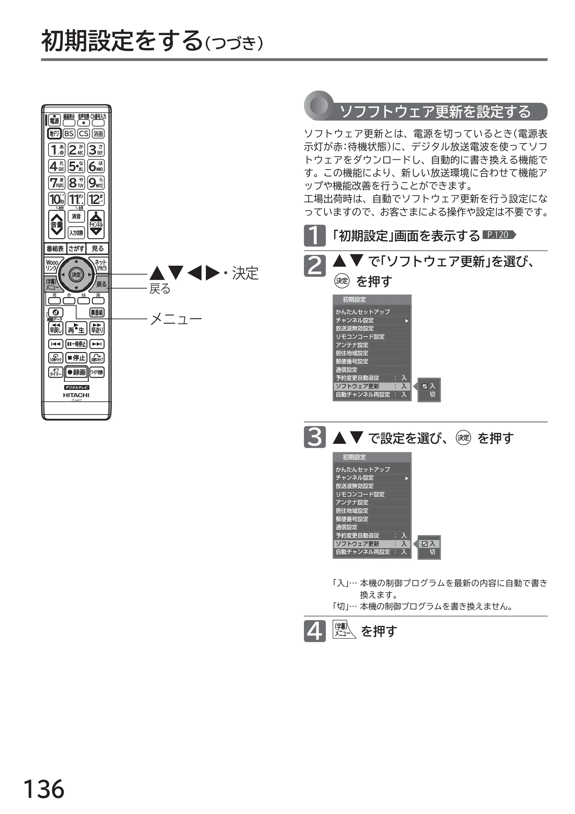 日立 L32-H2 取扱説明書 — 原本ページ — 136ページ
