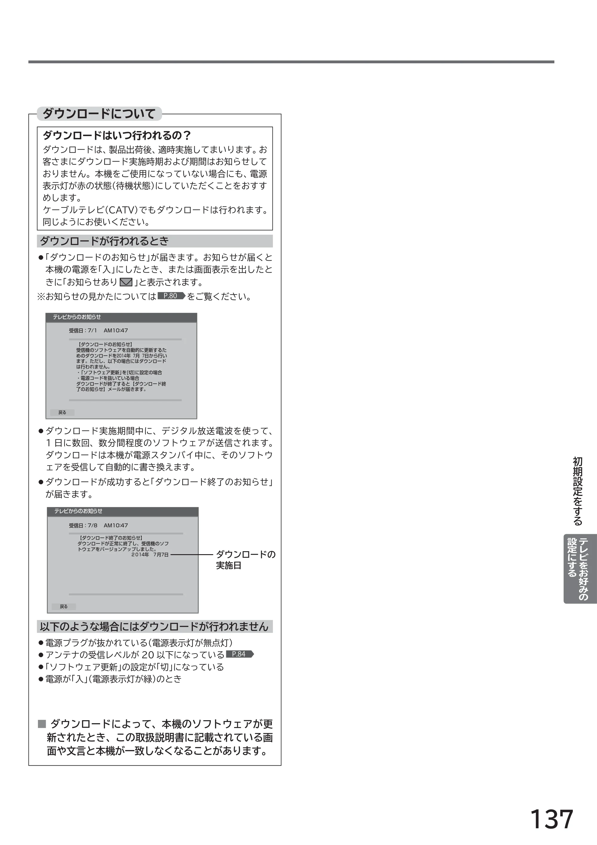 日立 L32-H2 取扱説明書 — 原本ページ — 137ページ