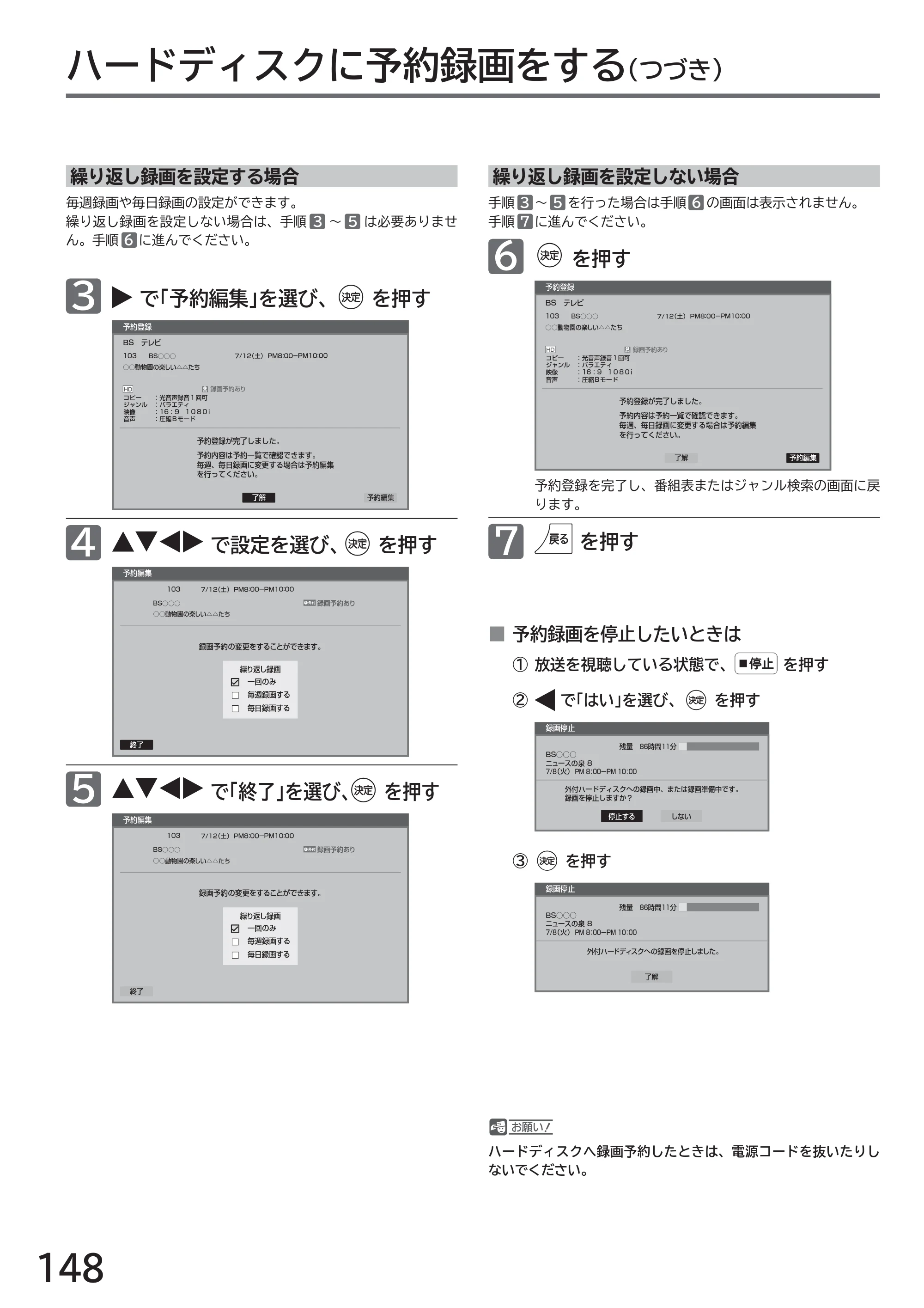 日立 L32-H2 取扱説明書 — 原本ページ — 148ページ