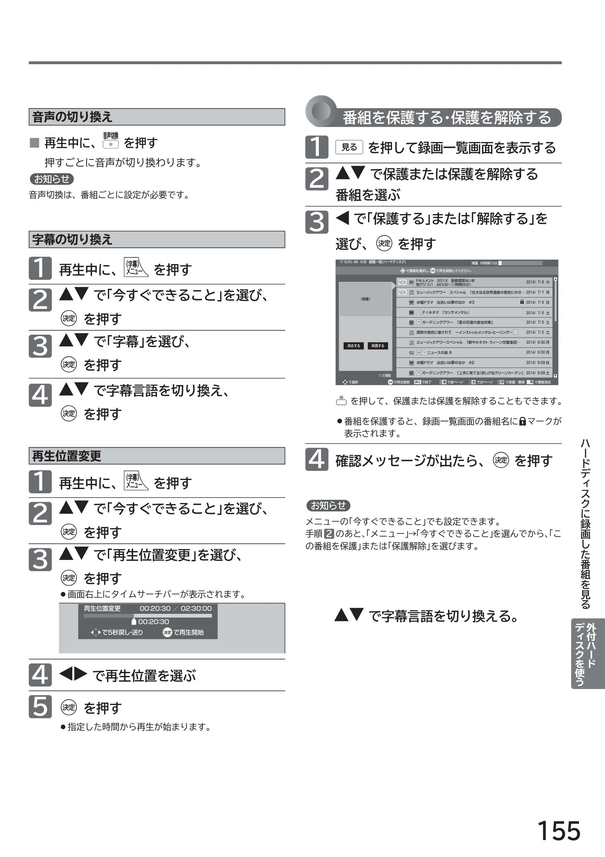 日立 L32-H2 取扱説明書 — 原本ページ — 155ページ