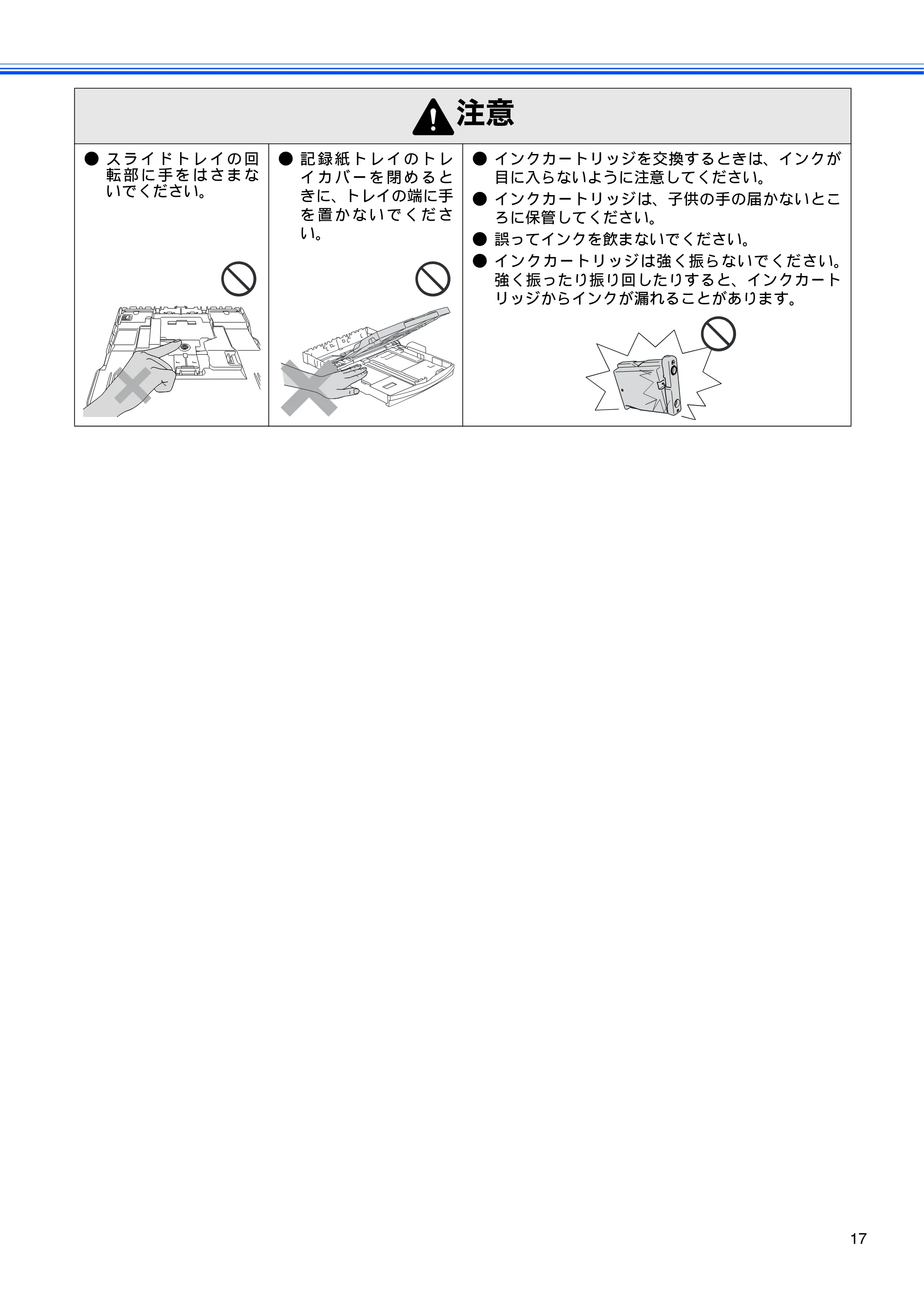 ブラザー MFC-480CN 取扱説明書（本体） — 原本ページ — 19ページ