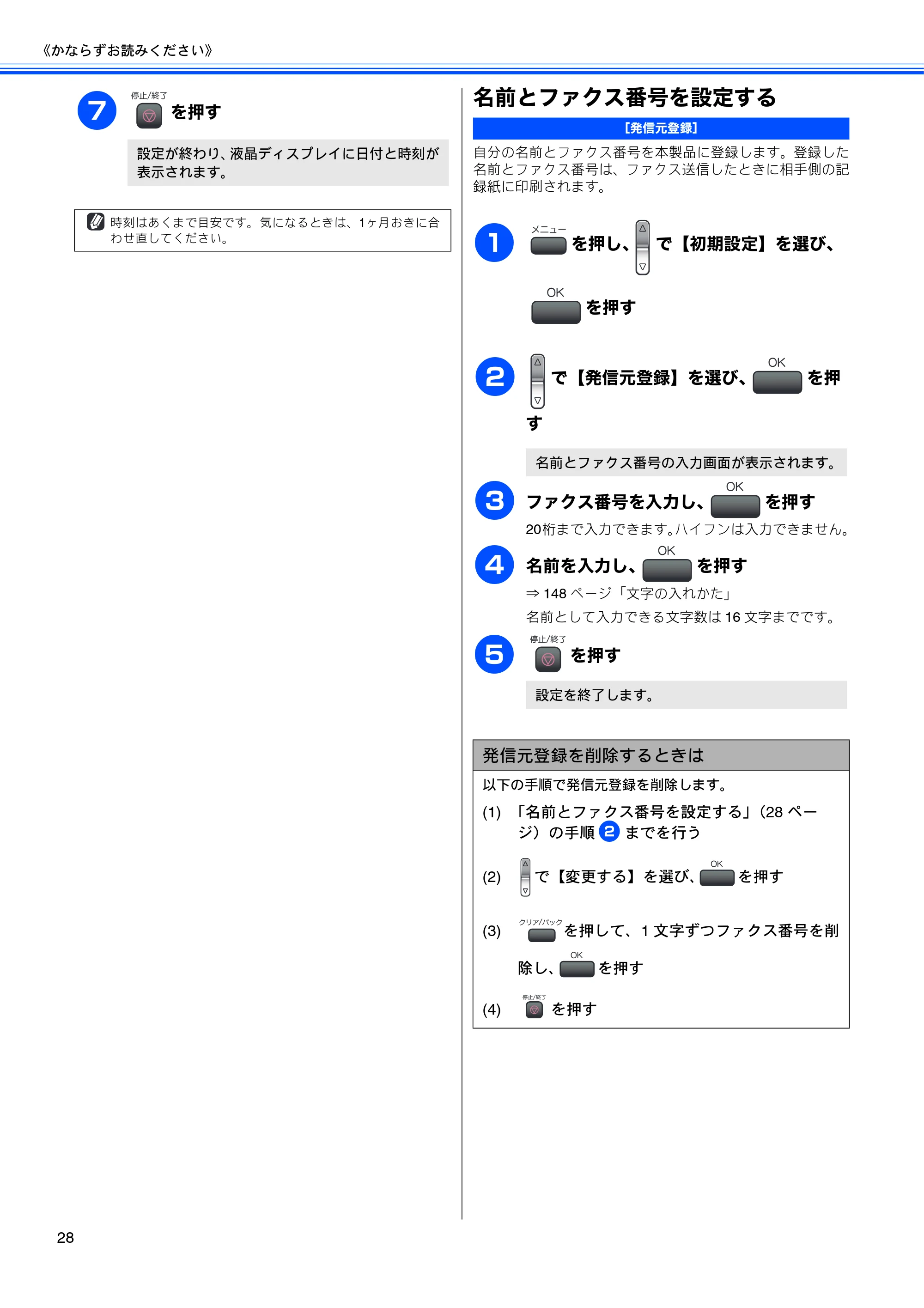 ブラザー MFC-480CN 取扱説明書（本体） — 名前とファクス番号を設定する — 原本ページ — 30ページ