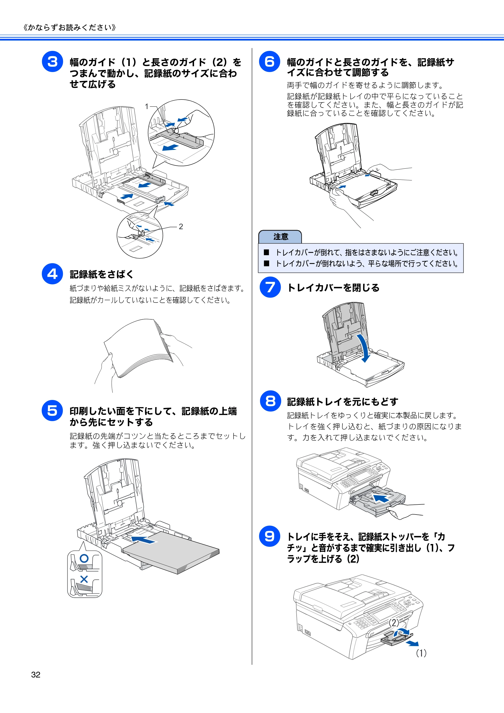 ブラザー MFC-480CN 取扱説明書（本体） — 原本ページ — 34ページ