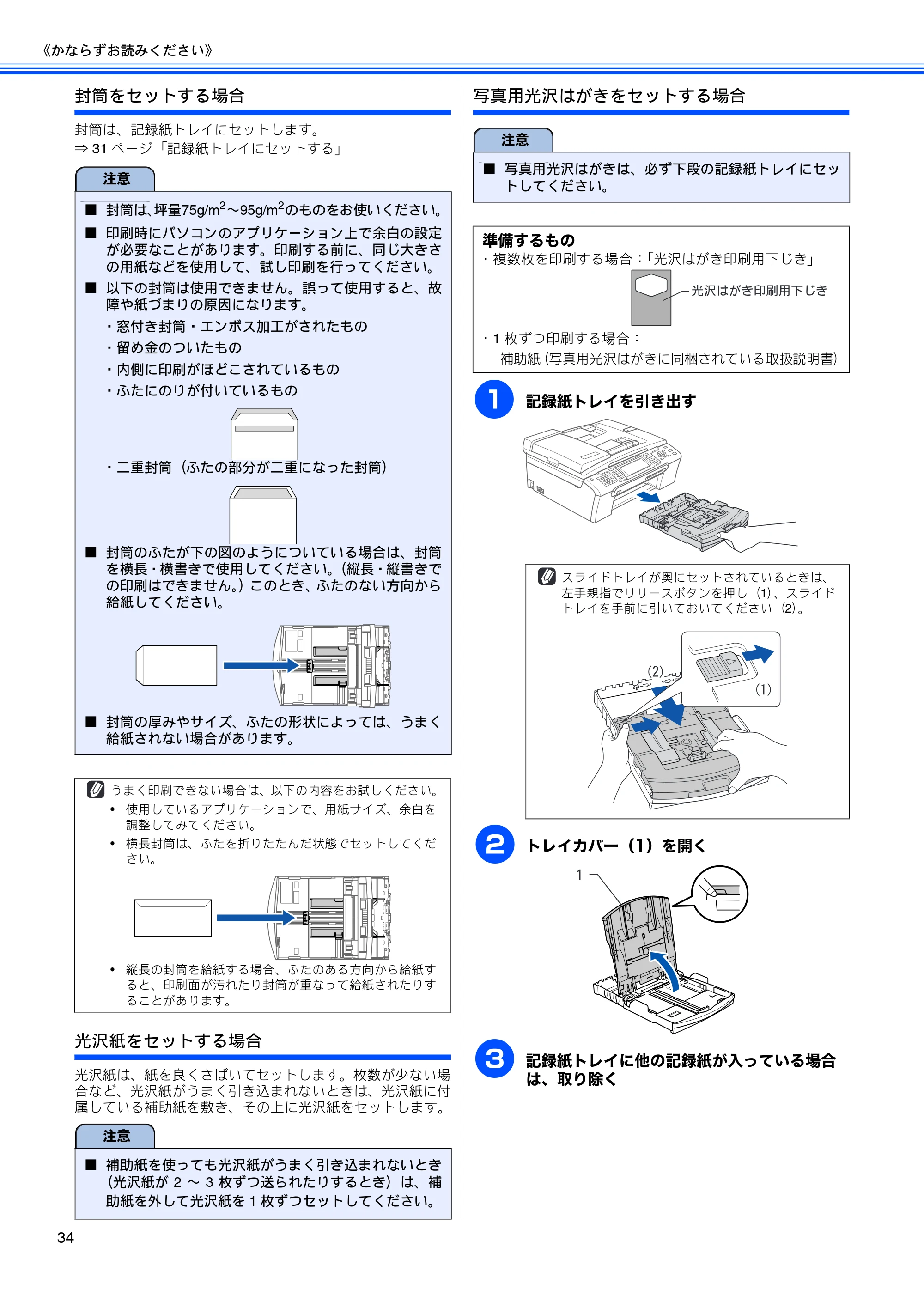 ブラザー MFC-480CN 取扱説明書（本体） — 原本ページ — 36ページ