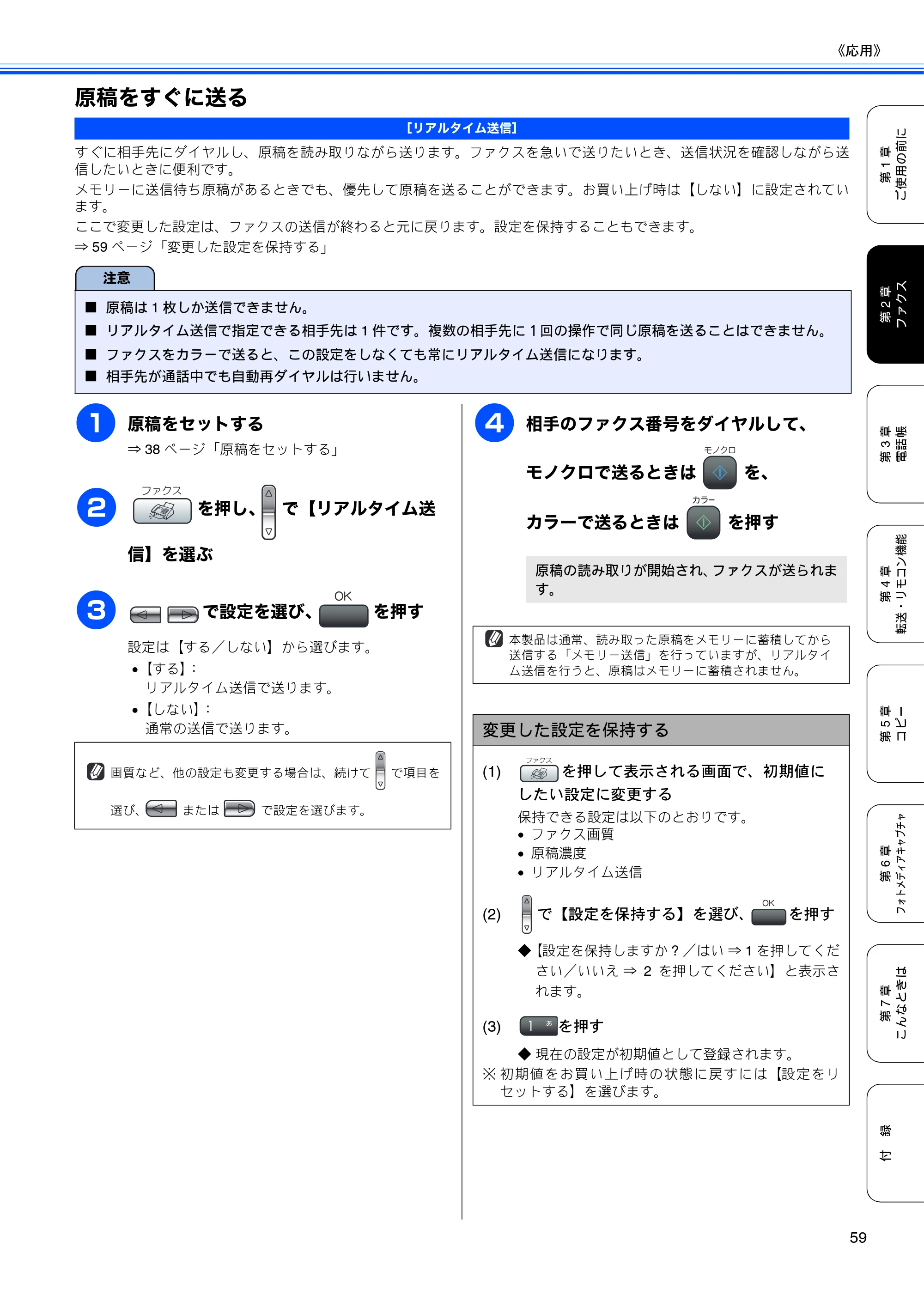 ブラザー MFC-480CN 取扱説明書（本体） — 原稿をすぐに送る — 原本ページ — 61ページ
