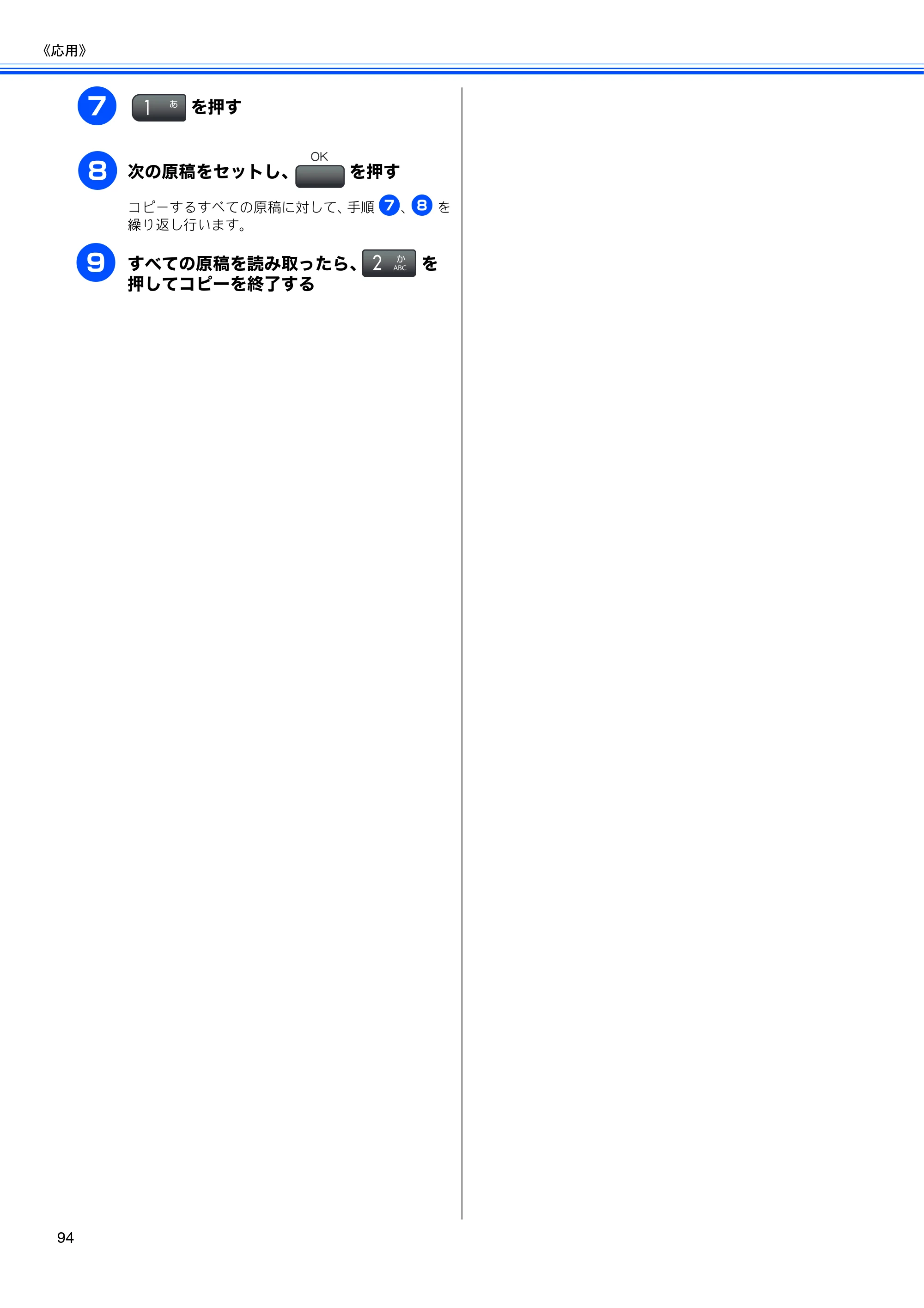 ブラザー MFC-480CN 取扱説明書（本体） — 原本ページ — 96ページ