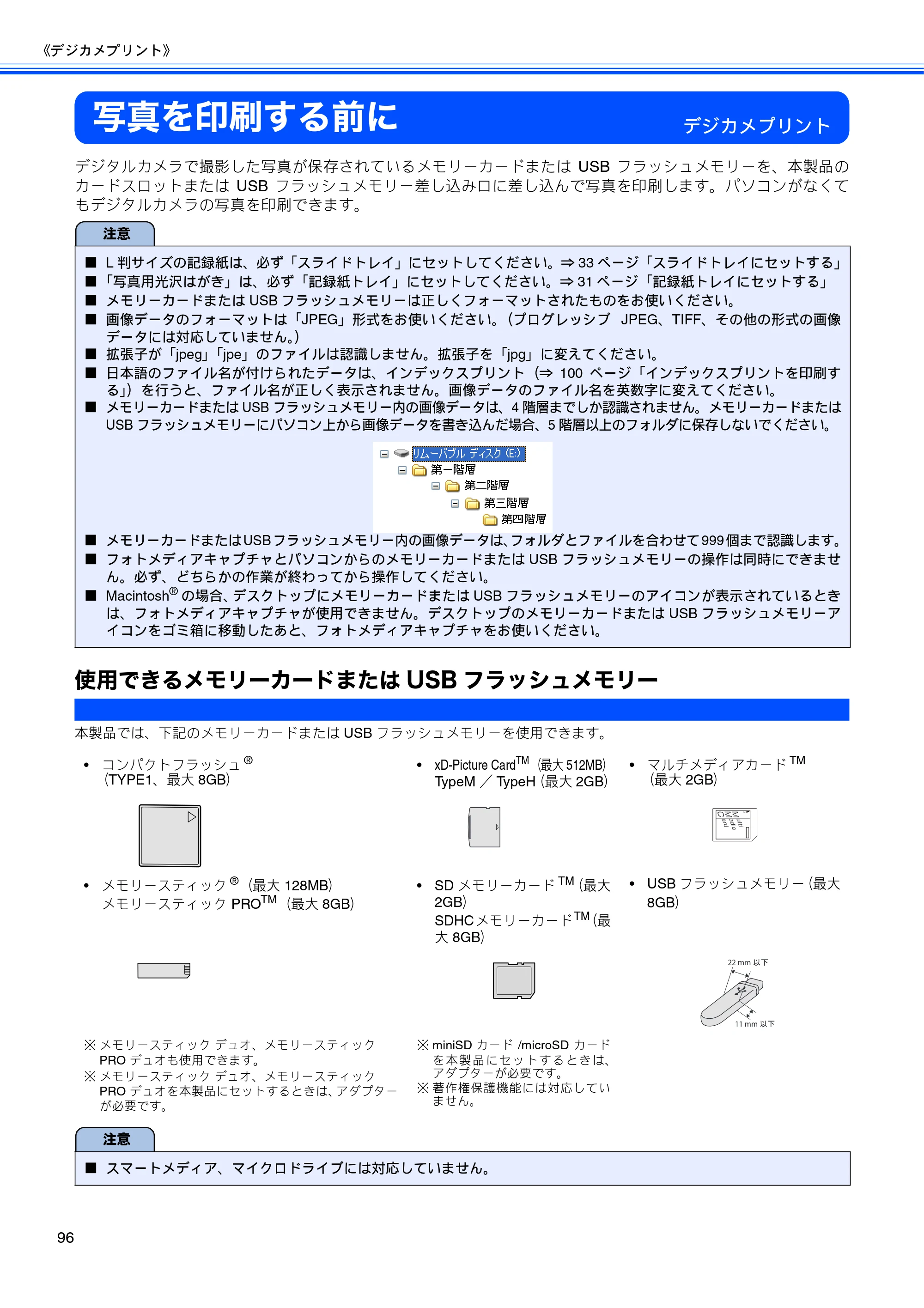 ブラザー MFC-480CN 取扱説明書（本体） — 写真を印刷する前に — 原本ページ — 98ページ