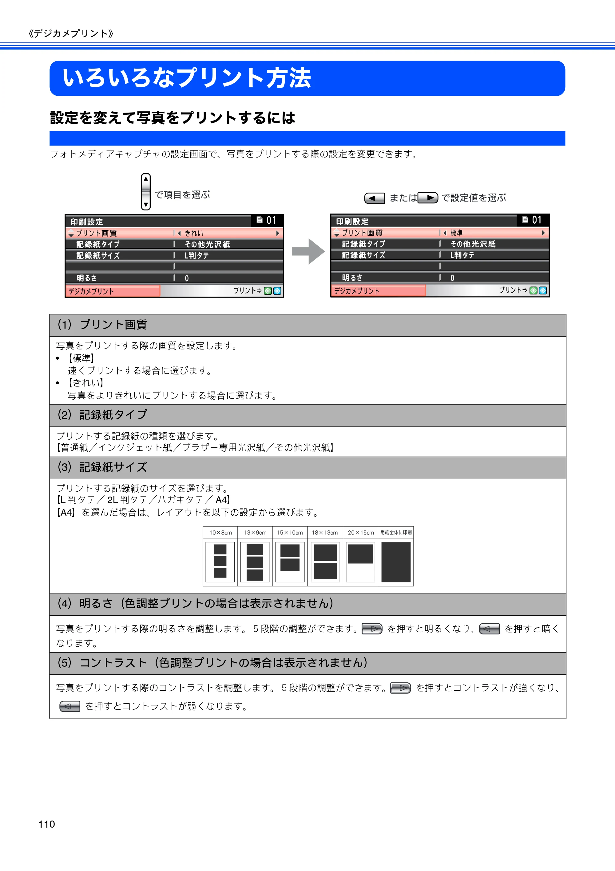 ブラザー MFC-480CN 取扱説明書（本体） — いろいろなプリント方法 — 原本ページ — 112ページ