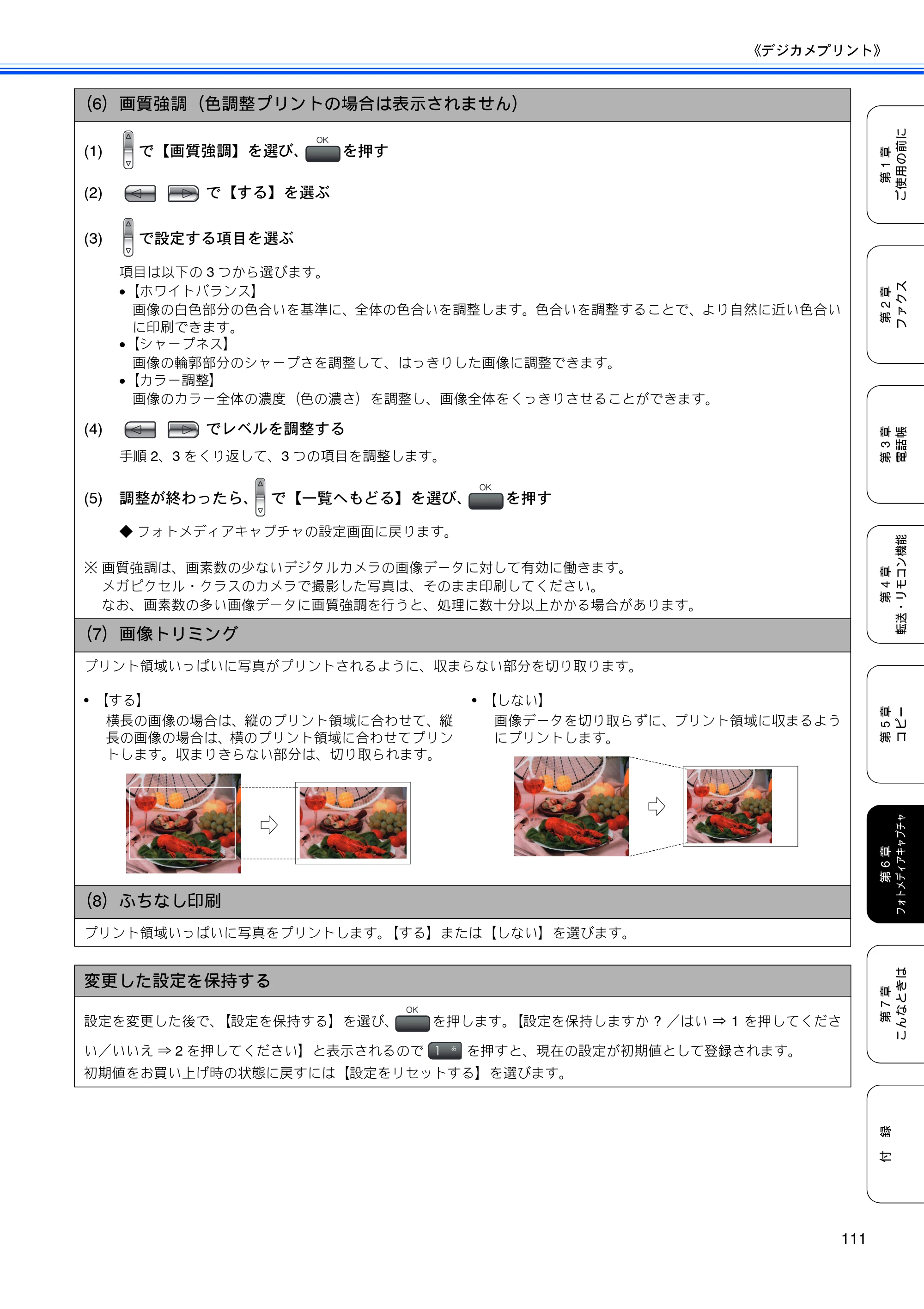 ブラザー MFC-480CN 取扱説明書（本体） — 原本ページ — 113ページ
