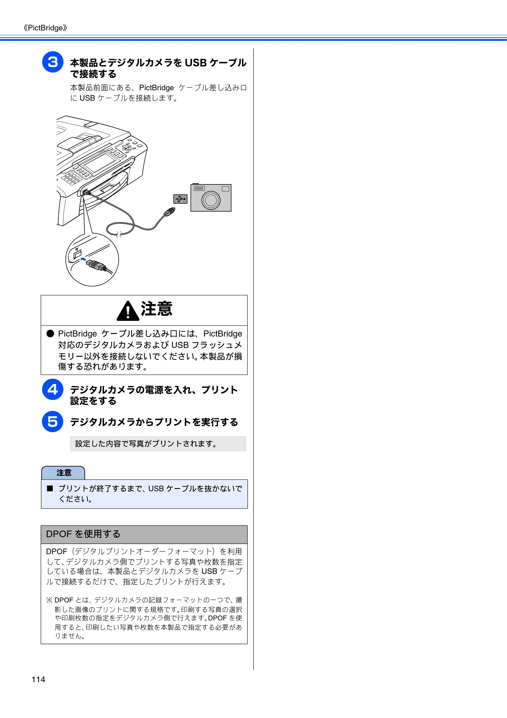 ブラザー MFC-480CN 取扱説明書（本体） — 原本ページ — 116ページ