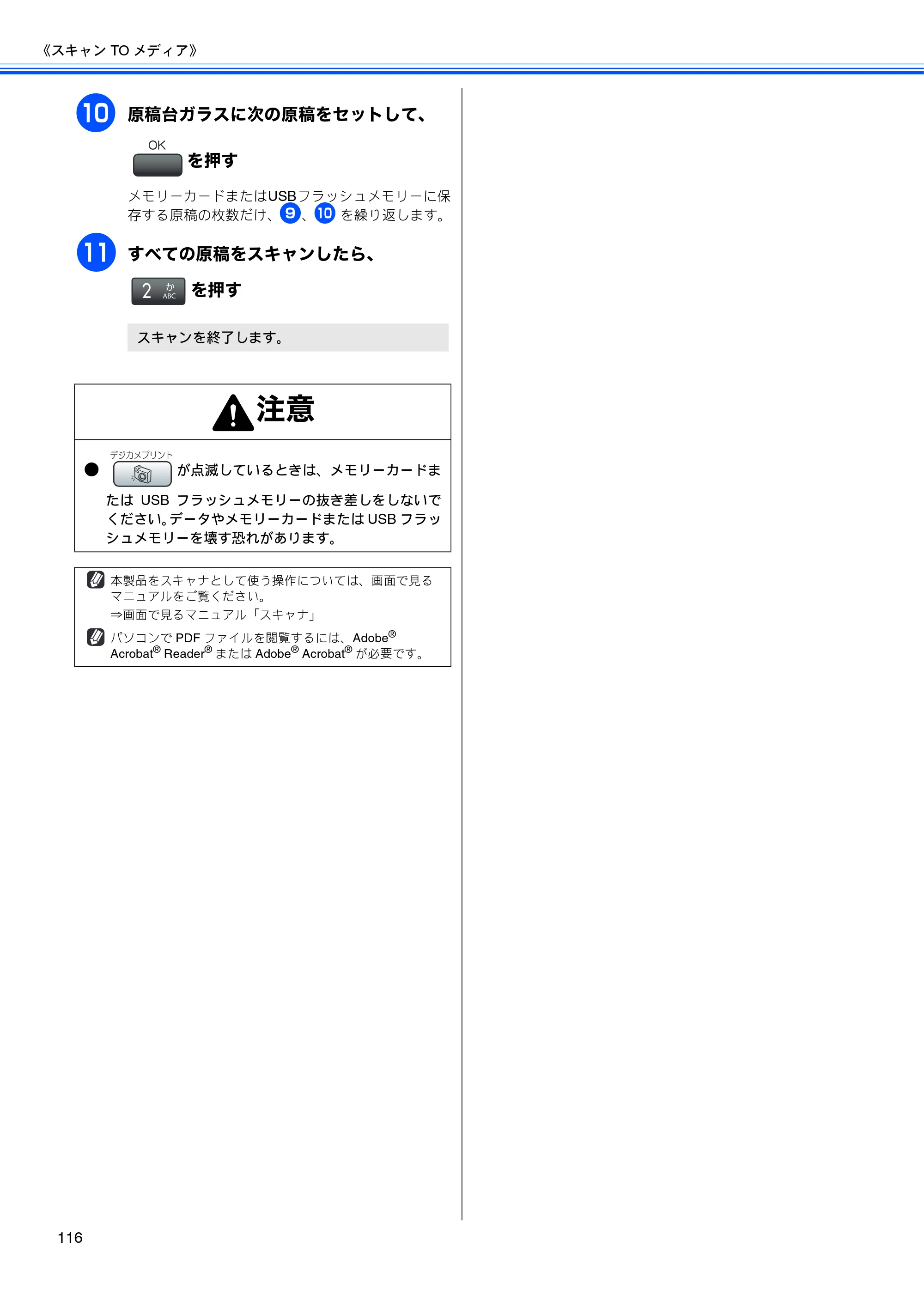 ブラザー MFC-480CN 取扱説明書（本体） — 原本ページ — 118ページ