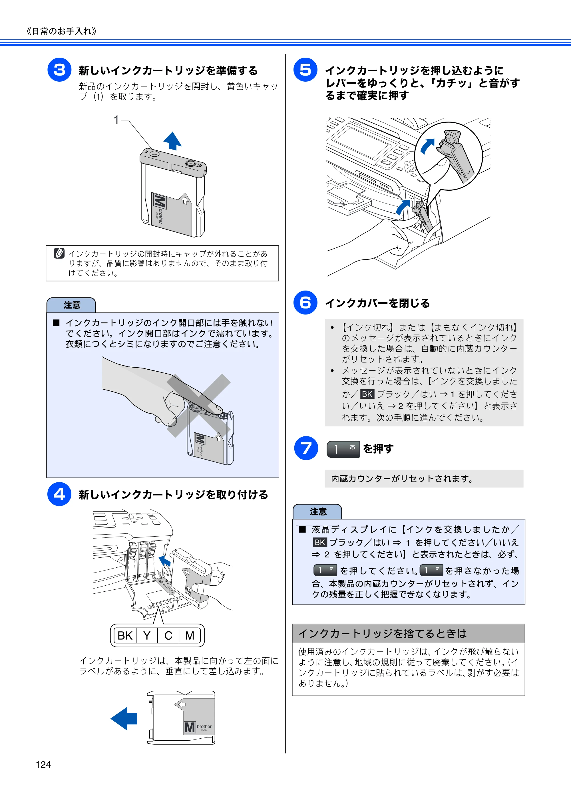 ブラザー MFC-480CN 取扱説明書（本体） — 原本ページ — 126ページ