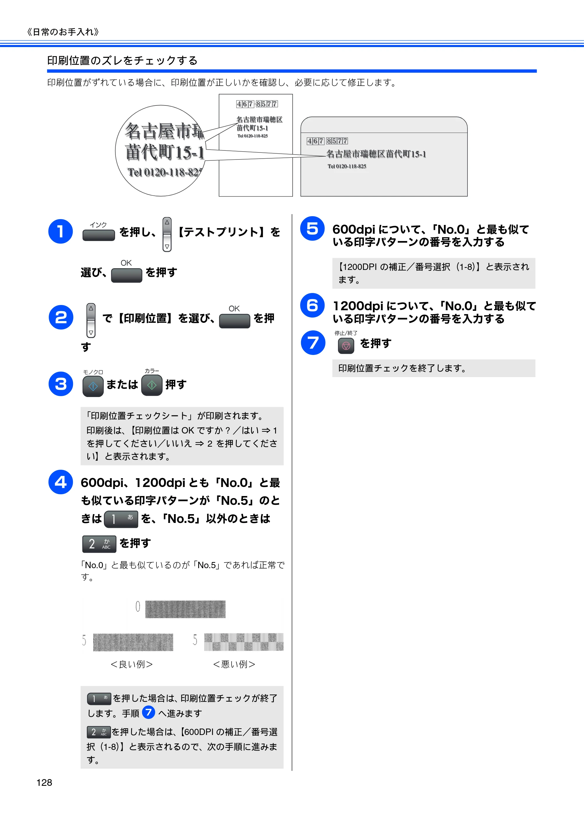 ブラザー MFC-480CN 取扱説明書（本体） — 原本ページ — 130ページ