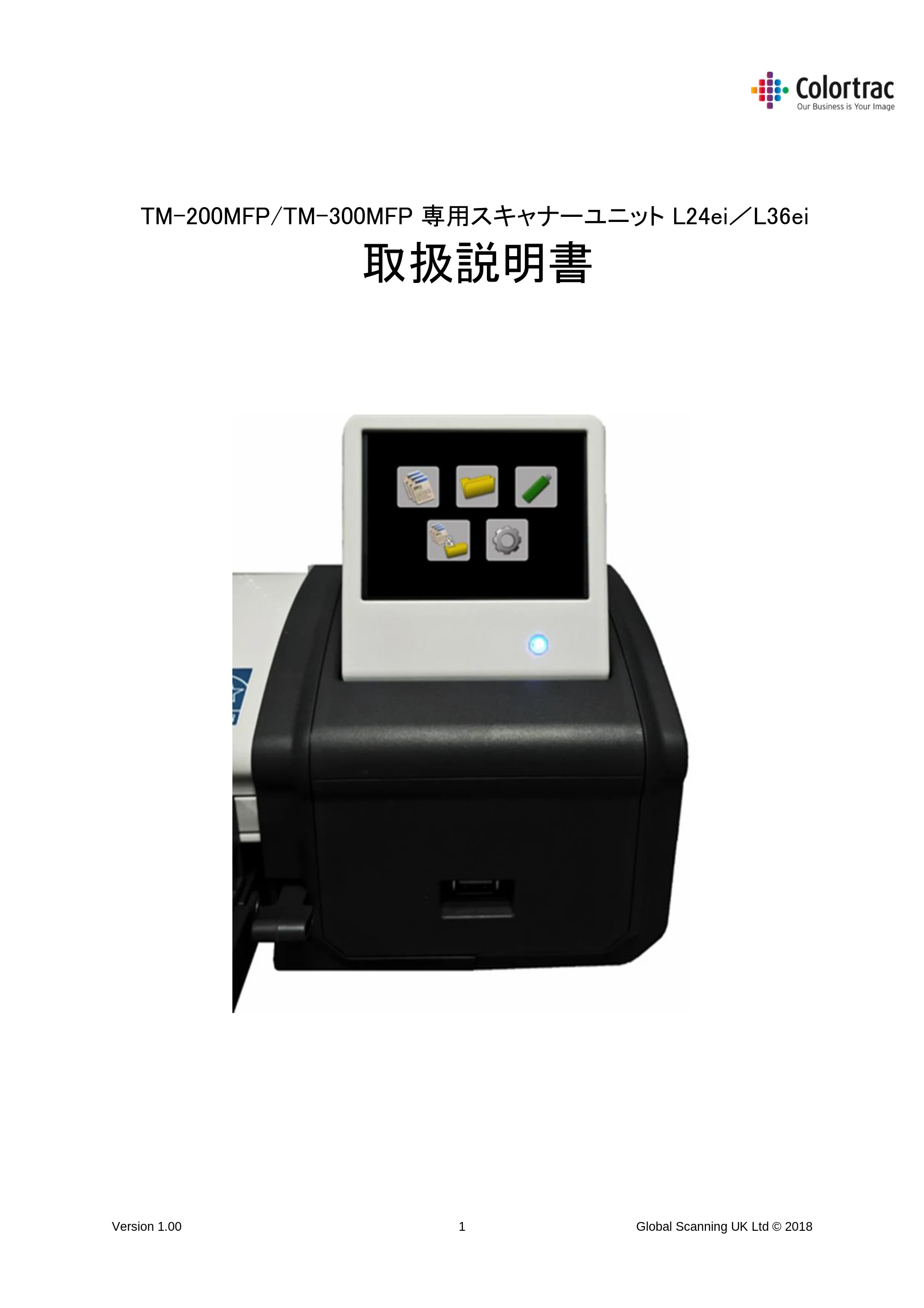 キヤノン TM-200/TM-200 MFP TM-200 MFP／TM-300 MFPスキャナーユニット取扱説明書 2019年6月5日掲載 （PDF形式／3.63Mバイト） — 原本ページ — 1ページ