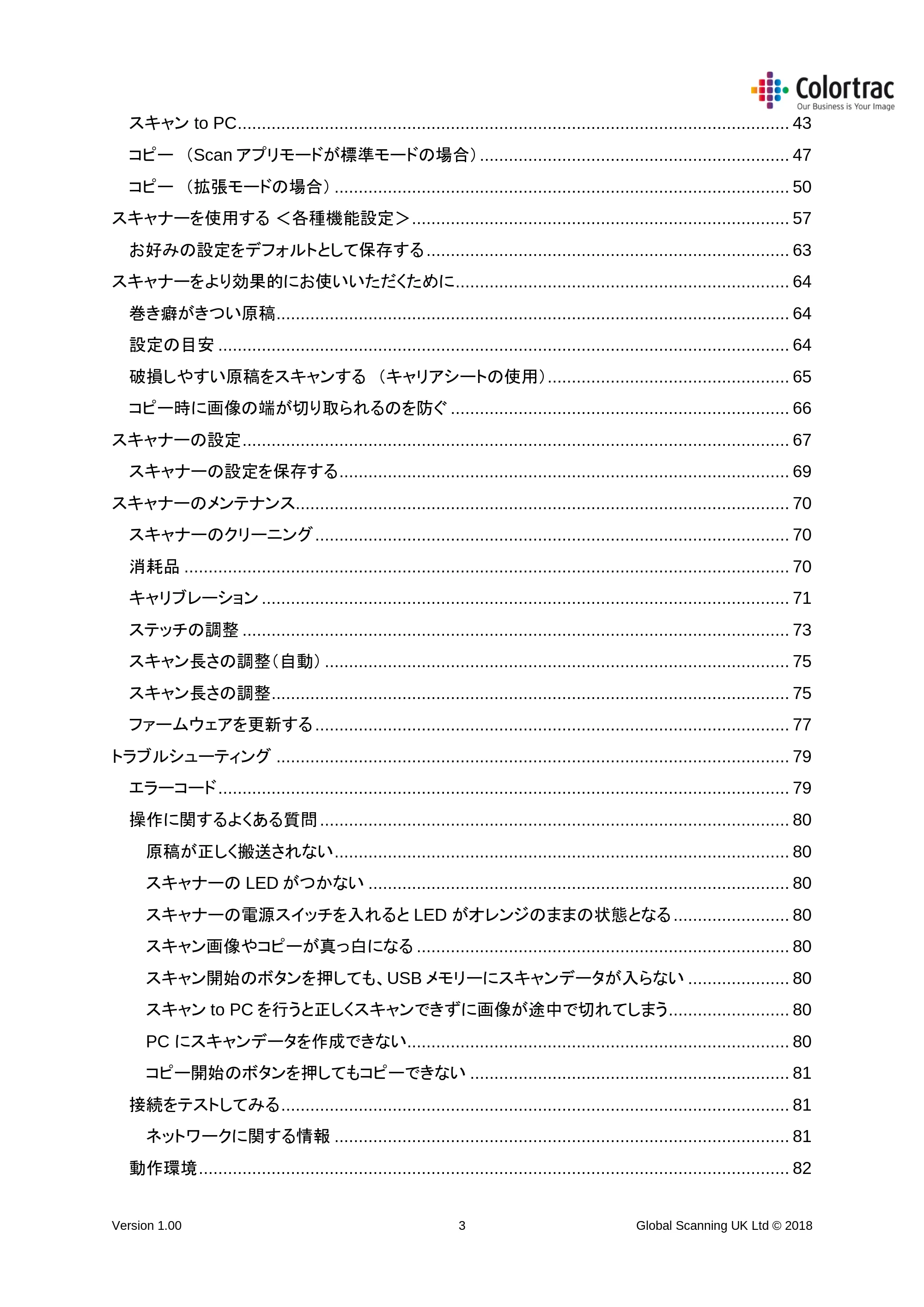 キヤノン TM-200/TM-200 MFP TM-200 MFP／TM-300 MFPスキャナーユニット取扱説明書 2019年6月5日掲載 （PDF形式／3.63Mバイト） — 原本ページ — 3ページ