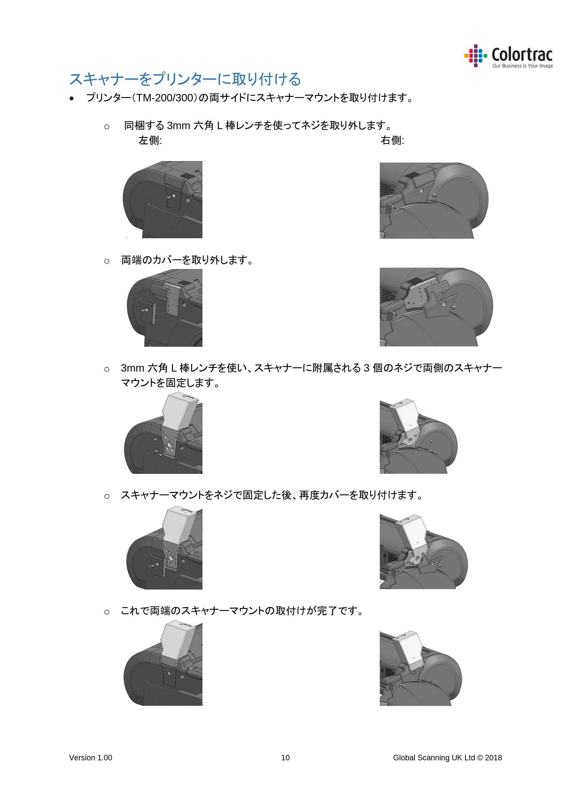 キヤノン TM-200/TM-200 MFP TM-200 MFP／TM-300 MFPスキャナーユニット取扱説明書 2019年6月5日掲載 （PDF形式／3.63Mバイト） — スキャナーをプリンターに取り付ける — 原本ページ — 10ページ